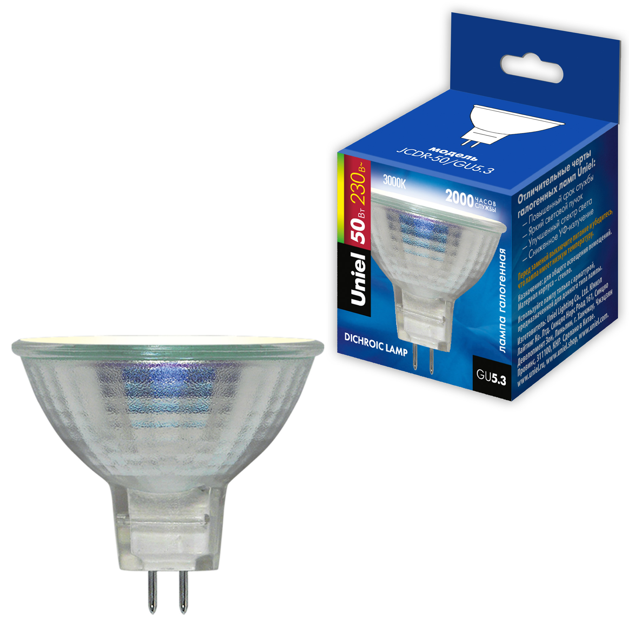 JCDR-50-GU5.3 Лампа галогенная Картонная упаковка