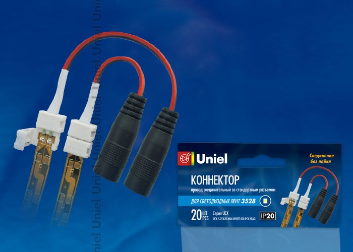 UCX-SJ2-A20-NNN WHITE 020 POLYBAG Коннектор для соединения светодиодных лент 28353528. с адаптером. 2 контакта. IP20. Белый. 20 штук в пакете. TM Uniel