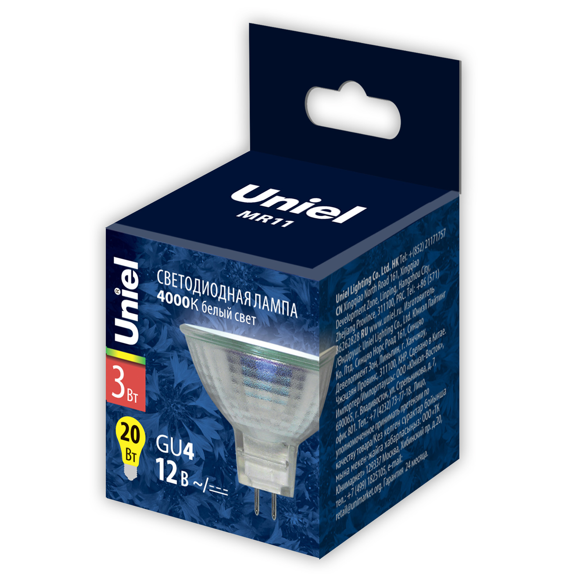 LED-MR11-3W-NW-GU4 GLZ21TR  Лампа светодиодная. 12V. Прозрачная. Белый свет 4000K. Картон. ТМ Uniel.