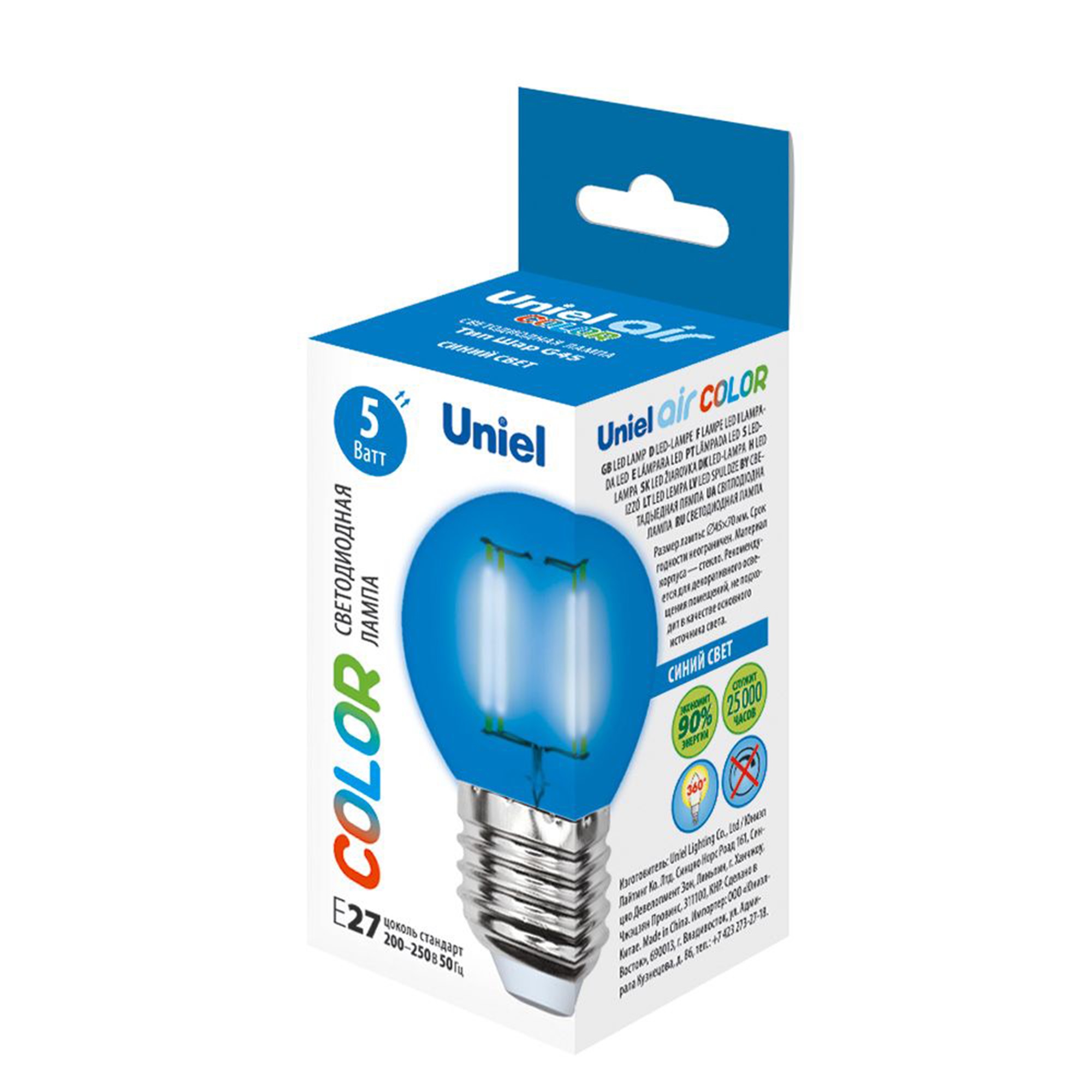 LED-G45-5W-BLUE-E27 GLA02BL Лампа светодиодная. Форма шар. Серия Air color. Синий свет. Картон. ТМ Uniel