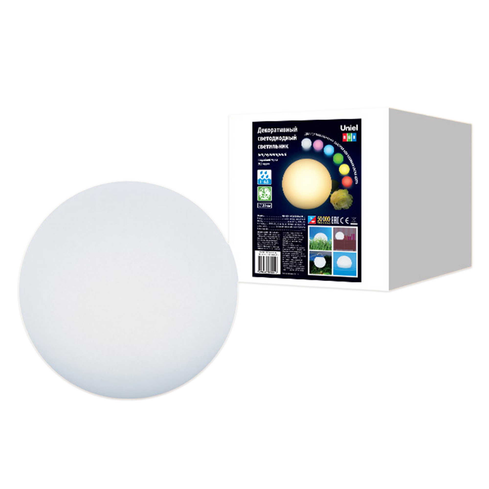 ULG-R001 020-RGB IP65 BALL Светильник декоративный светодиодный Шар. Аккумуляторный в-к. Диаметр 20см. RGB свет. TM Uniel