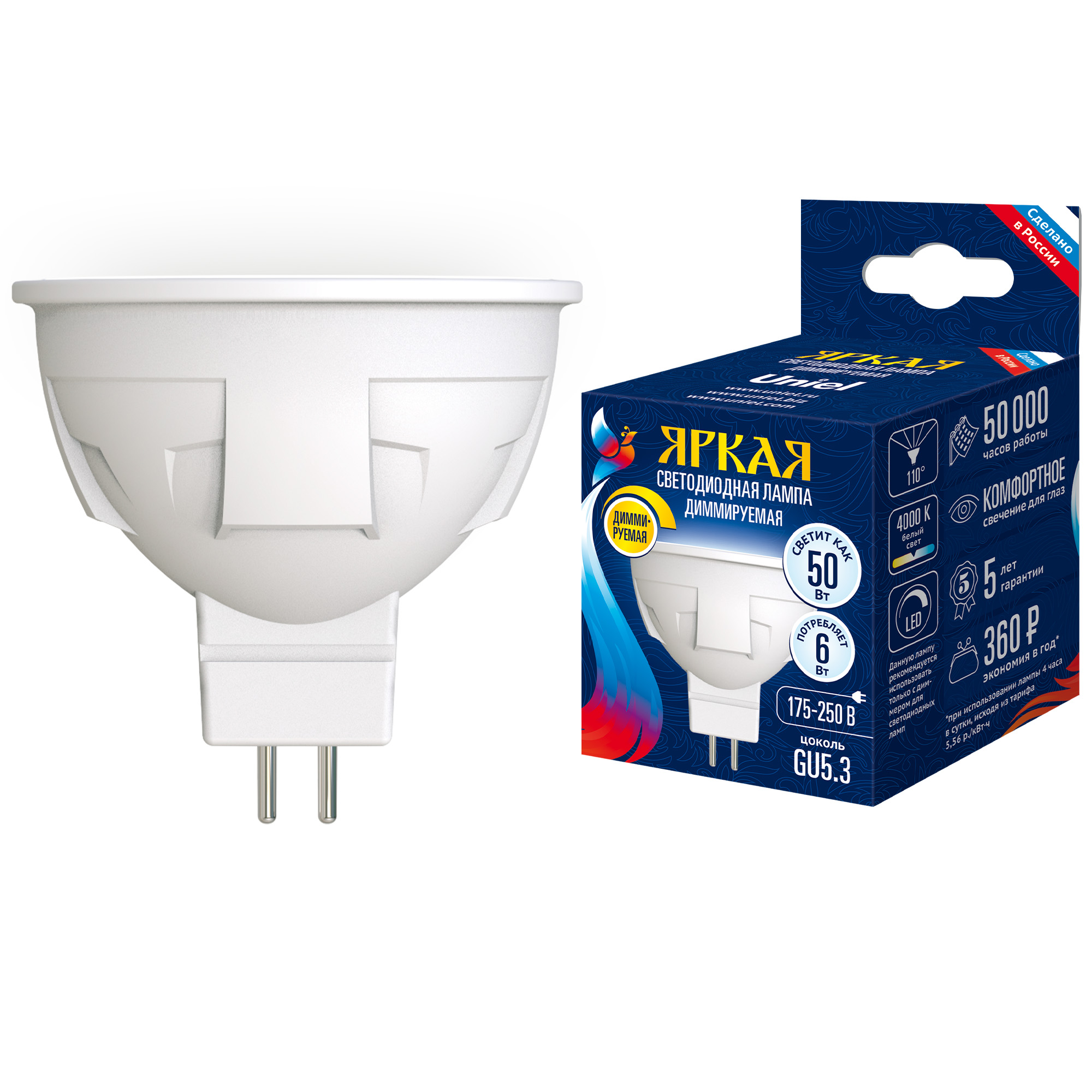 LED-JCDR 6W-NW-GU5.3-FR-DIM PLP01WH Лампа светодиодная. диммируемая. Форма JCDR. матовая. Серия ЯРКАЯ. Белый свет 4000K. Картон. ТМ Uniel