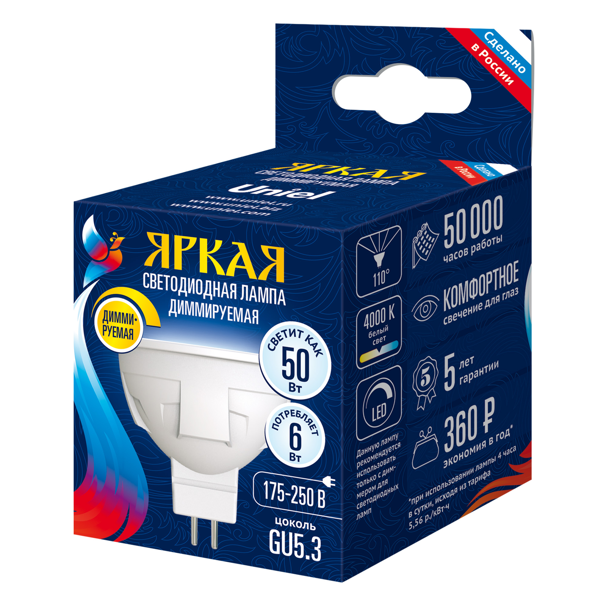LED-JCDR 6W-NW-GU5.3-FR-DIM PLP01WH Лампа светодиодная. диммируемая. Форма JCDR. матовая. Серия ЯРКАЯ. Белый свет 4000K. Картон. ТМ Uniel