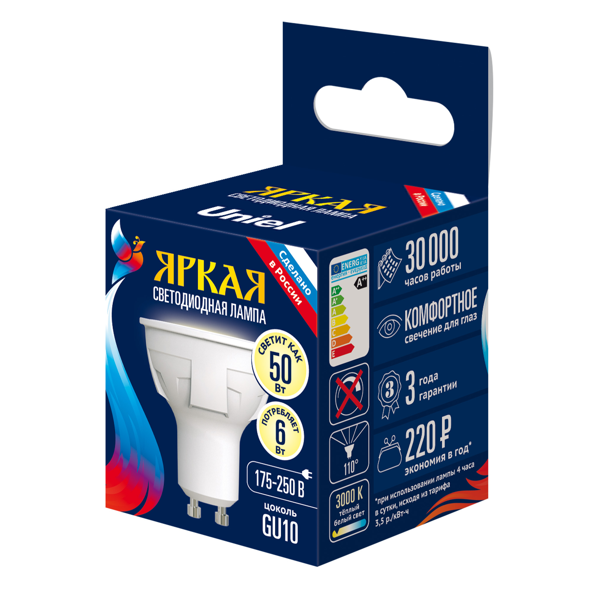 LED-JCDR 6W-WW-GU10-FR-DIM PLP01WH Лампа светодиодная. диммируемая. Форма JCDR. матовая. Серия ЯРКАЯ. Теплый белый свет 3000K. Картон. ТМ Uniel
