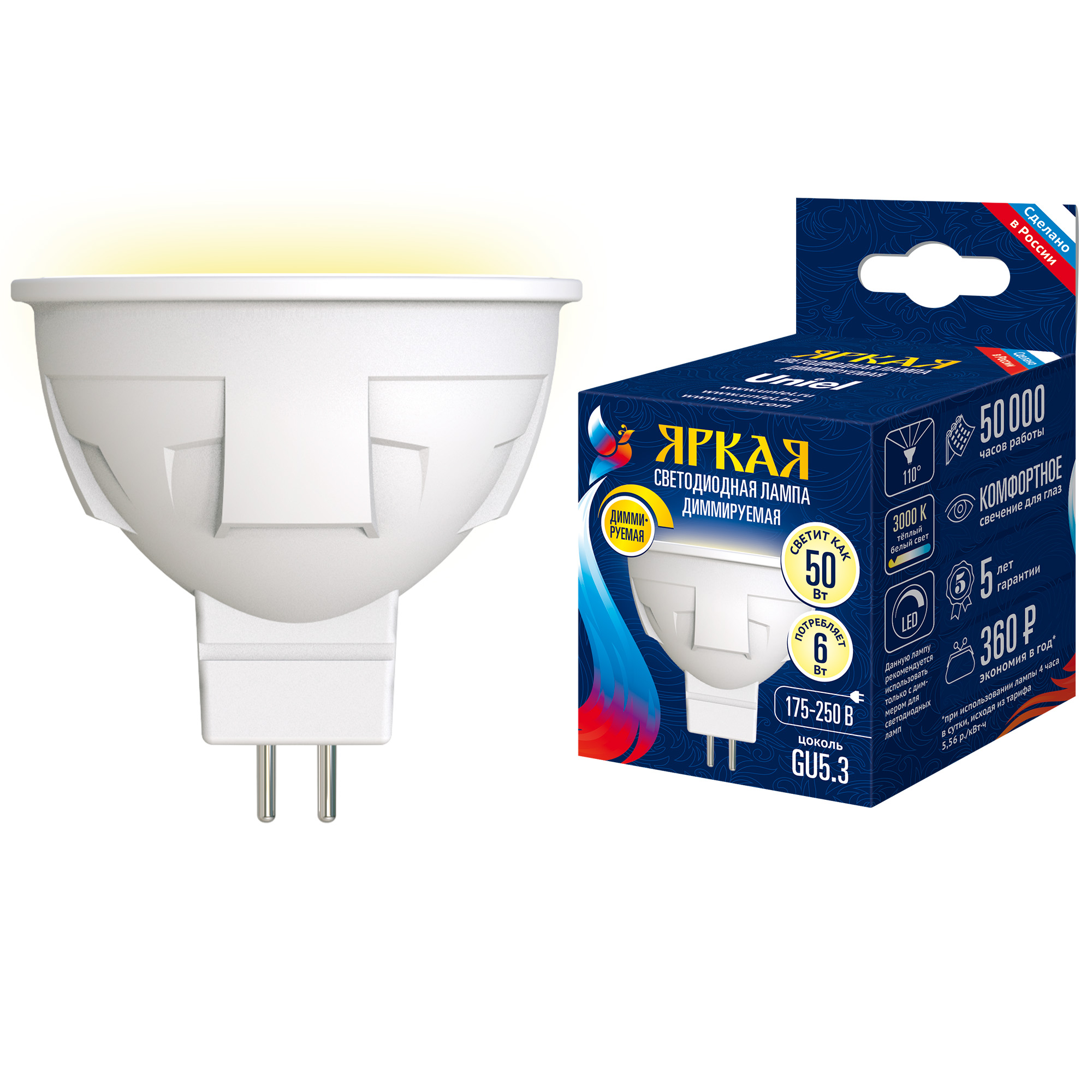 LED-JCDR 6W-WW-GU5.3-FR-DIM PLP01WH Лампа светодиодная. диммируемая. Форма JCDR. матовая. Серия ЯРКАЯ. Теплый белый свет 3000K. Картон. ТМ Uniel