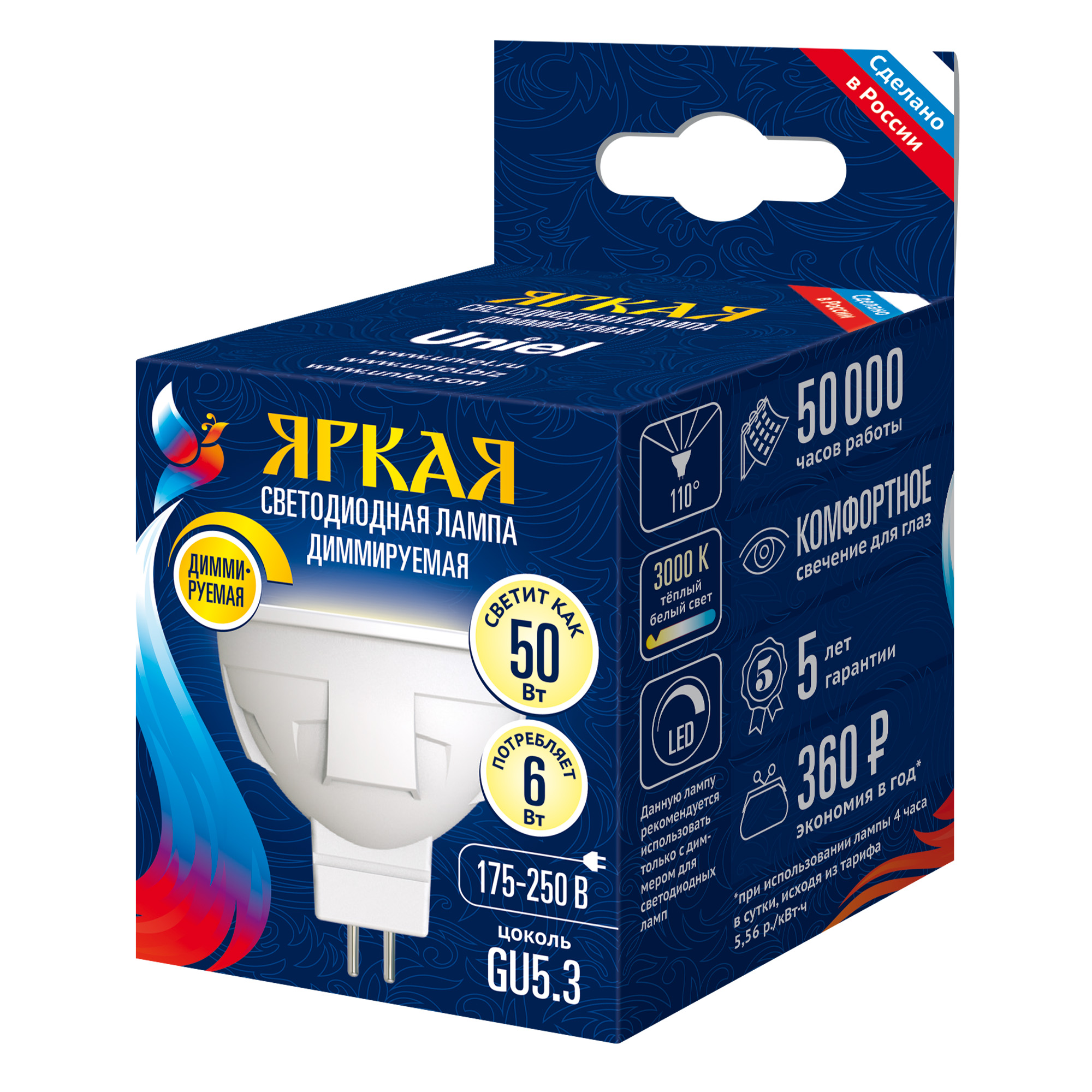 LED-JCDR 6W-WW-GU5.3-FR-DIM PLP01WH Лампа светодиодная. диммируемая. Форма JCDR. матовая. Серия ЯРКАЯ. Теплый белый свет 3000K. Картон. ТМ Uniel
