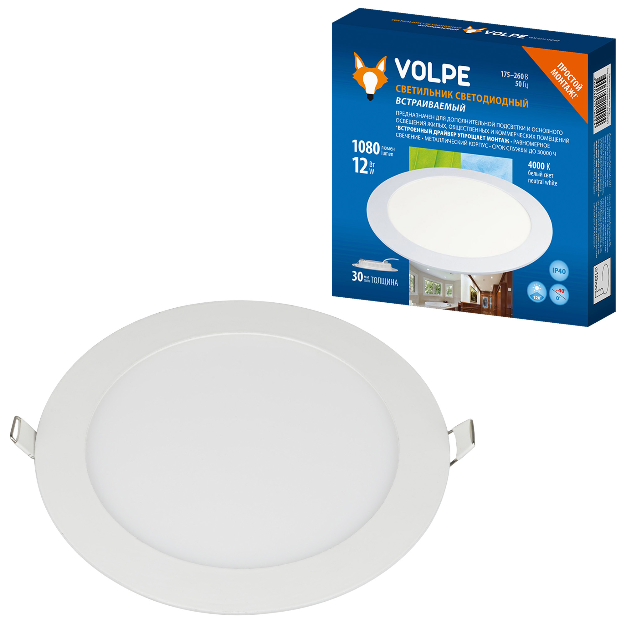 ULM-Q236 12W-4000K WHITE Светильник светодиодный встраиваемый. Белый свет 4000К. Корпус белый. ТМ Volpe.