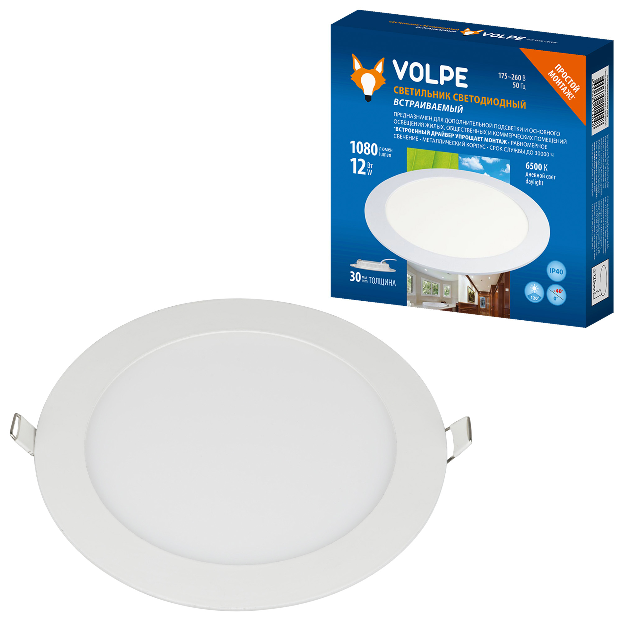 ULM-Q236 12W-6500K WHITE Светильник светодиодный встраиваемый. Дневной свет 6500К. Корпус белый. ТМ Volpe.