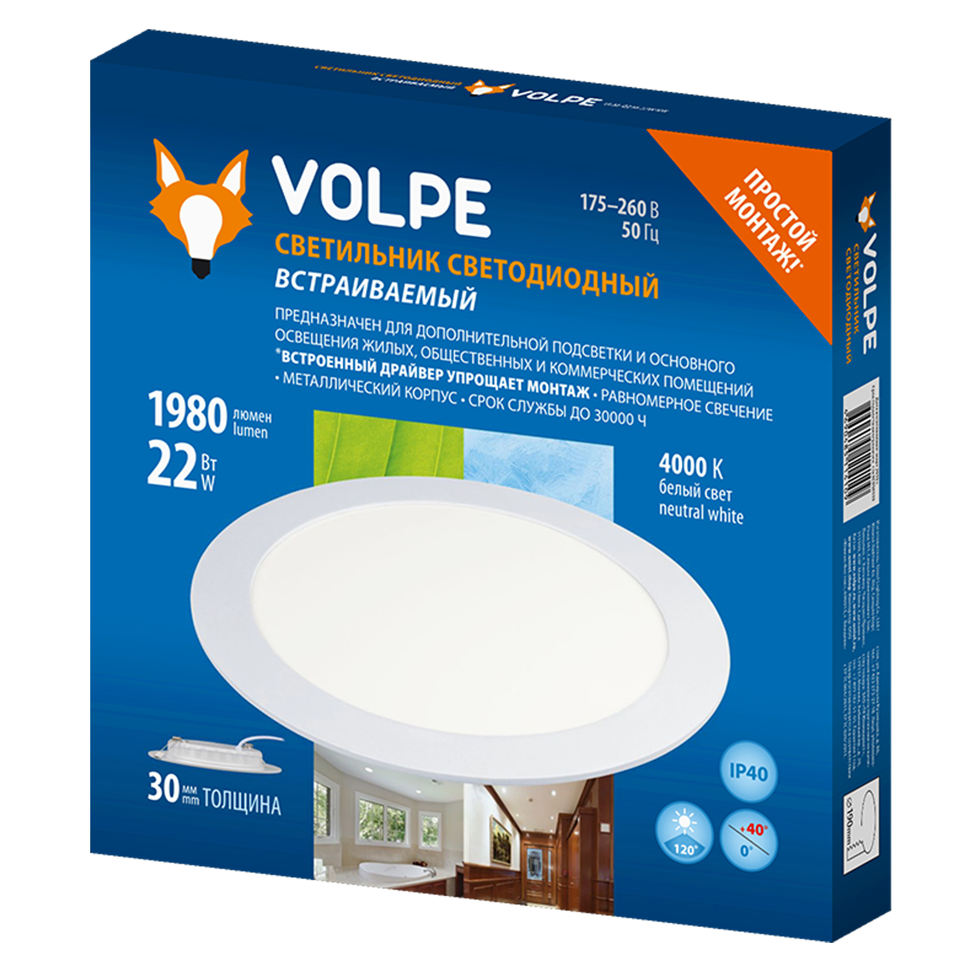 ULM-Q236 22W/4000K WHITE