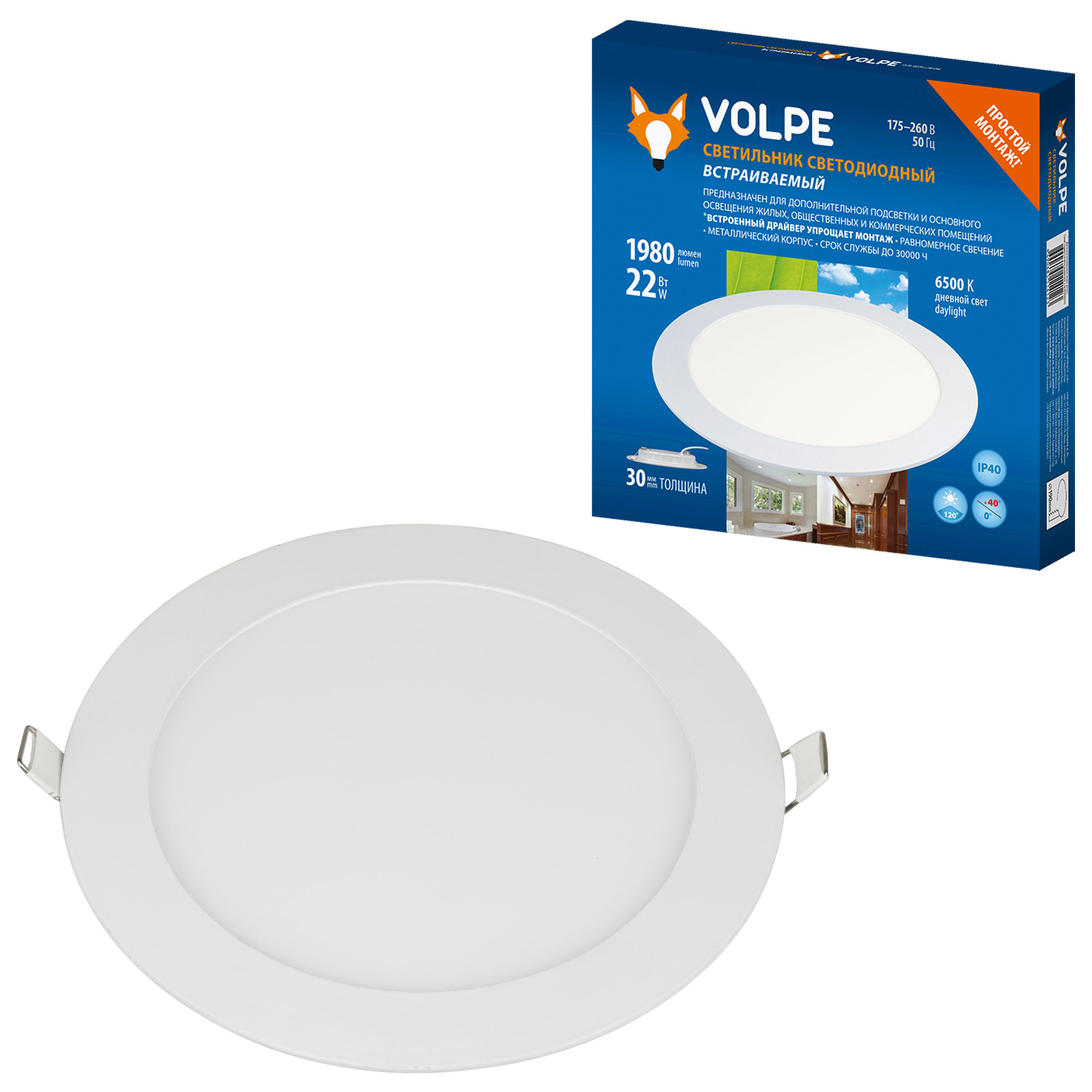 ULM-Q236 22W-6500K WHITE Светильник светодиодный встраиваемый. Дневной свет 6500К. Корпус белый. ТМ Volpe.