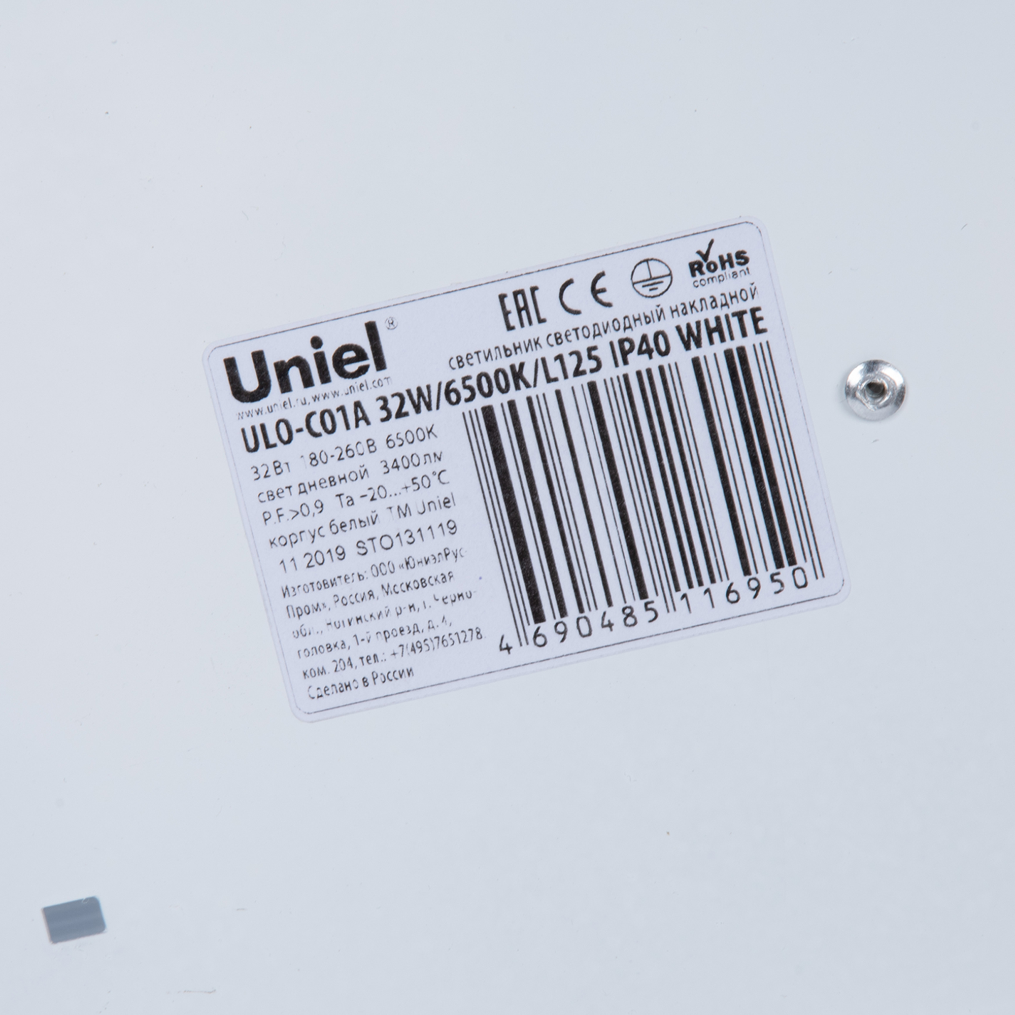 ULO-C01A 32W-6500K-L125 IP40 WHITE Светильник линейный светодиодный накладной. Белый свет 6500К. 3400Лм. Корпус белый. TM Uniel.