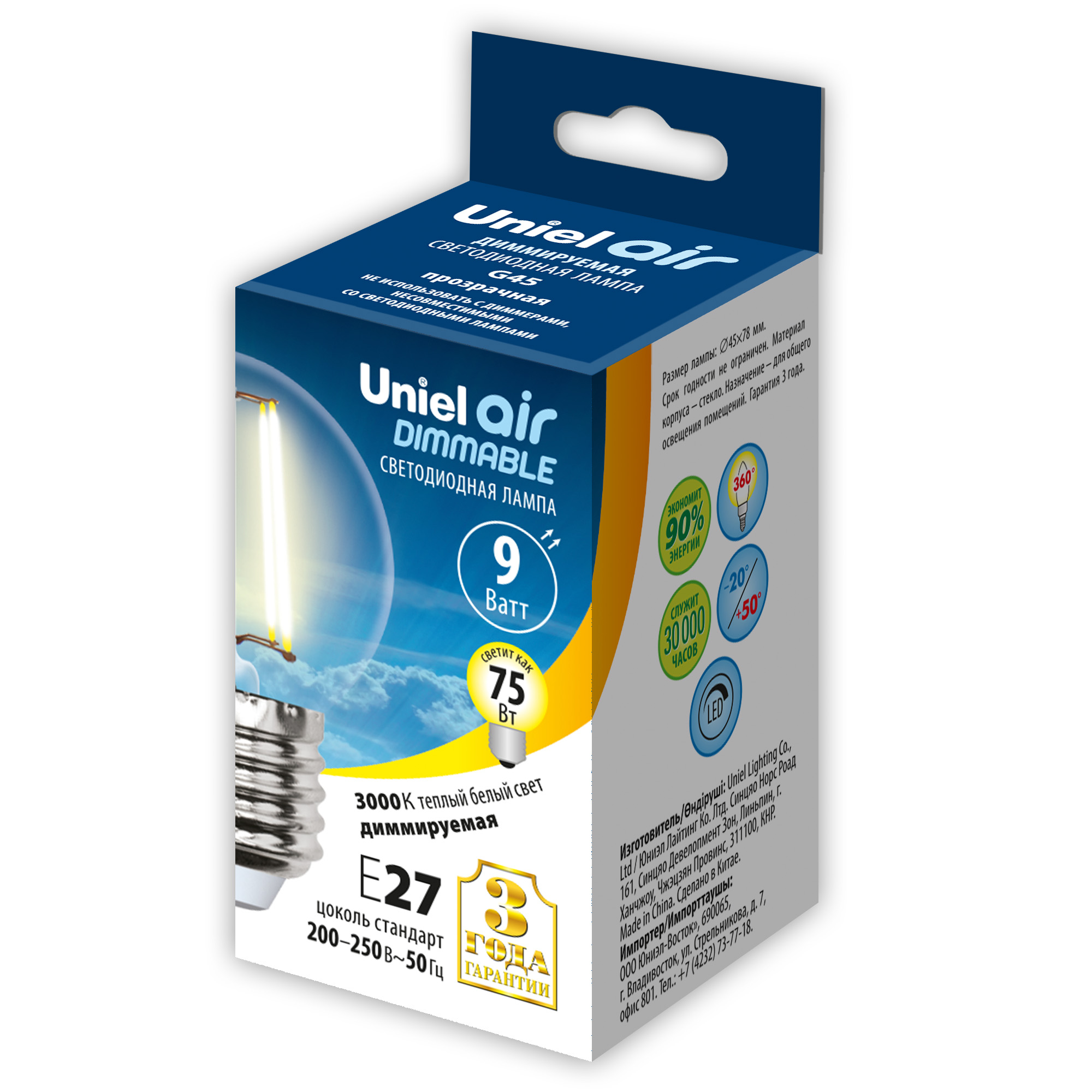 LED-G45-9W-3000K-E27-CL-DIM GLA01TR Лампа светодиодная диммируемая. Форма шар. прозрачная. Серия Air. Теплый белый свет 3000K. Картон. ТМ Uniel.