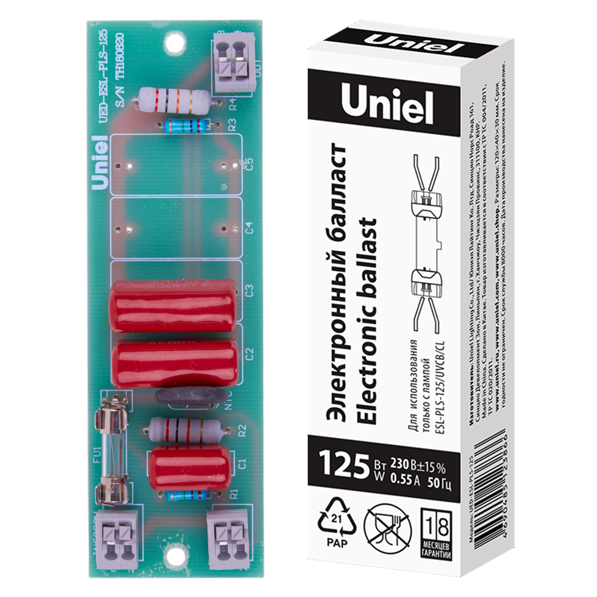 UED-ESL-PLS-125 Электронный балласт для лампы люминесцентной ультрафиолетовой бактерицидной. Картон. ТМ Uniel