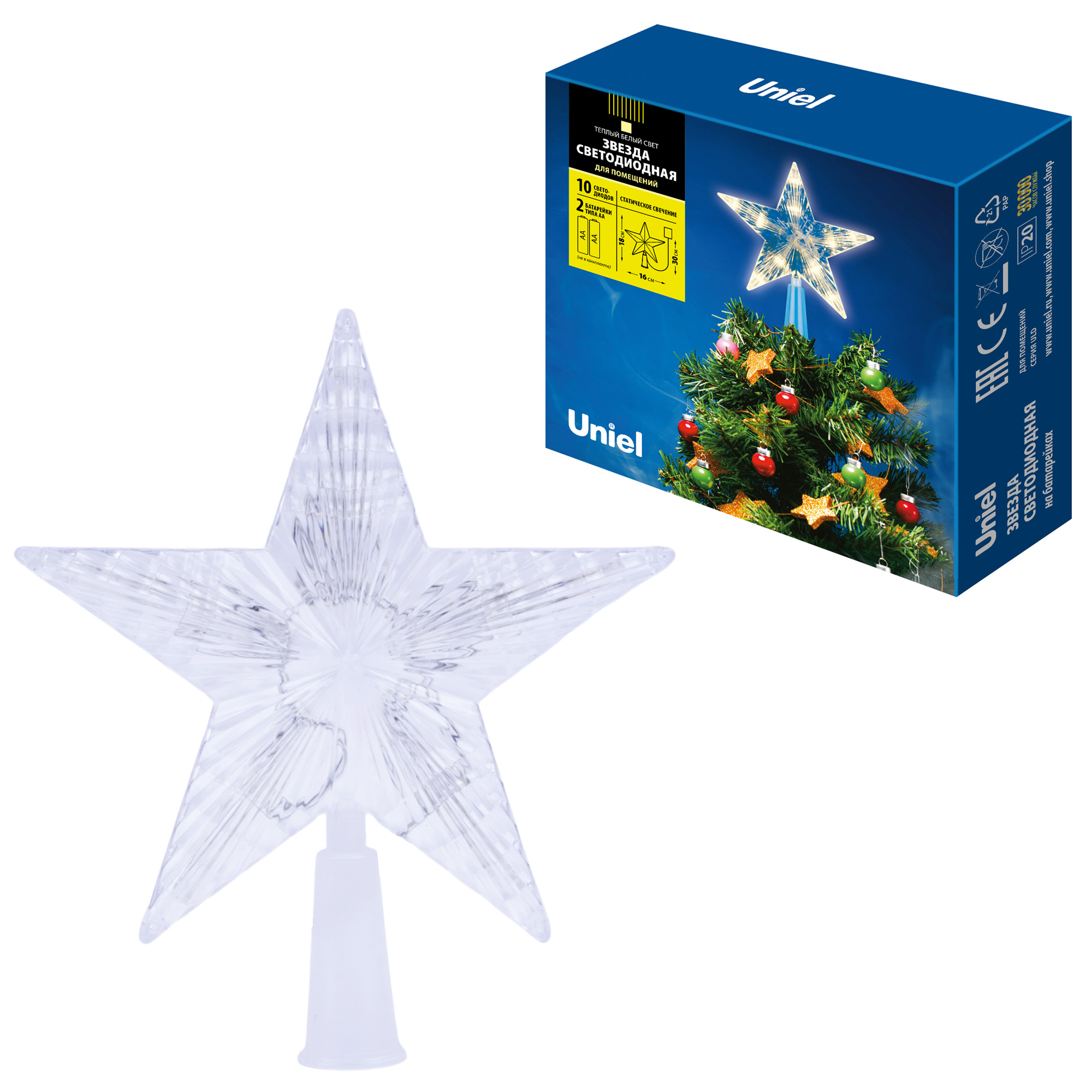 ULD-H1515-010-STB-2AA WARM WHITE STAR-2 Украшение светодиодное для ёлки Звезда-2. 15см. на батарейках не в-к. 10 светодиодов. Теплый белый свет. Прозрачный провод. TM Uniel.