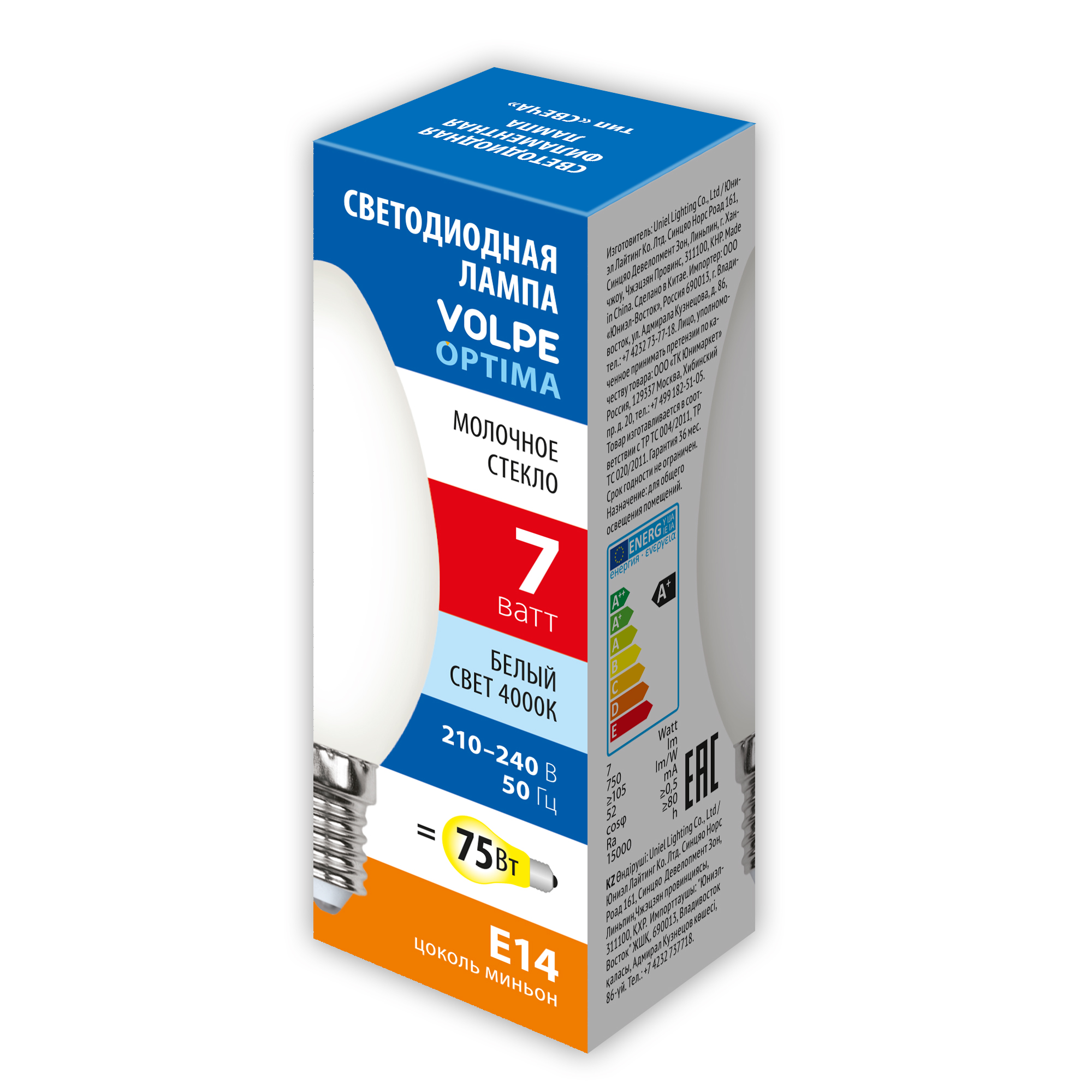 LED-C35-7W-4000K-E14-FR-SLF Лампа светодиодная. Форма свеча. матовая. Белый свет 4000K. ТМ Volpe