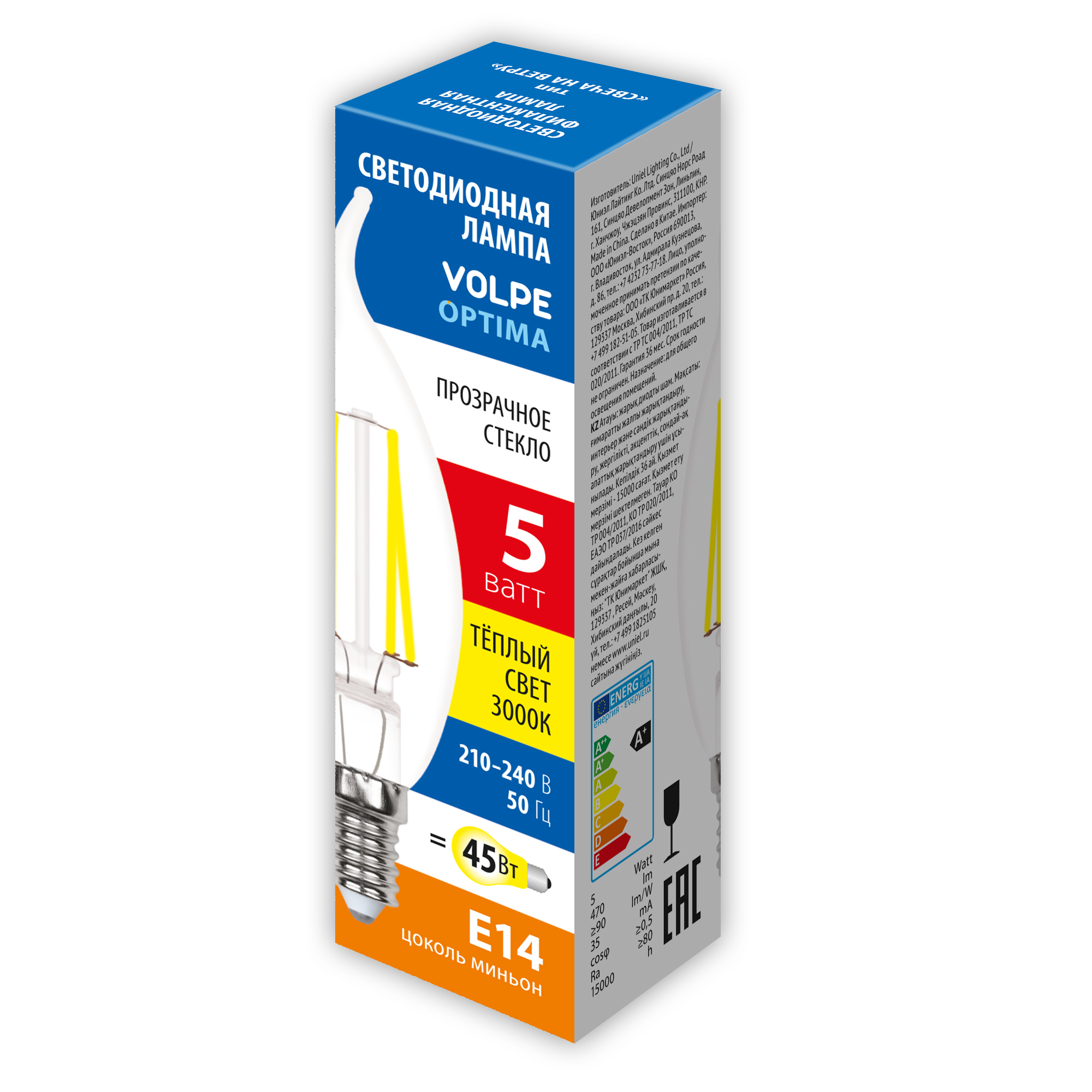 LED-CW35-5W-3000K-E14-CL-SLF Лампа светодиодная. Форма свеча на ветру. прозрачная. Теплый белый свет 3000К. ТМ Volpe