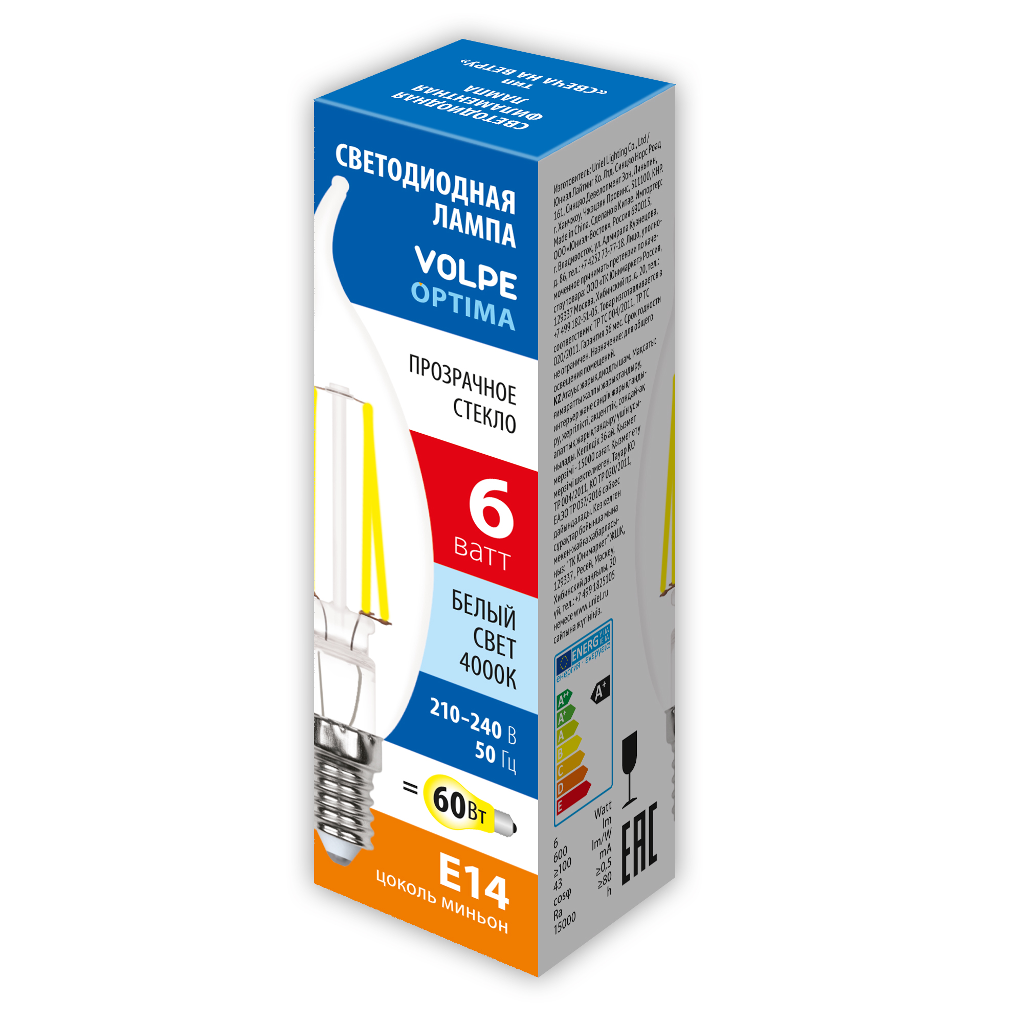 LED-CW35-6W-4000K-E14-CL-SLF Лампа светодиодная. Форма свеча на ветру. прозрачная. Белый свет 4000К. ТМ Volpe