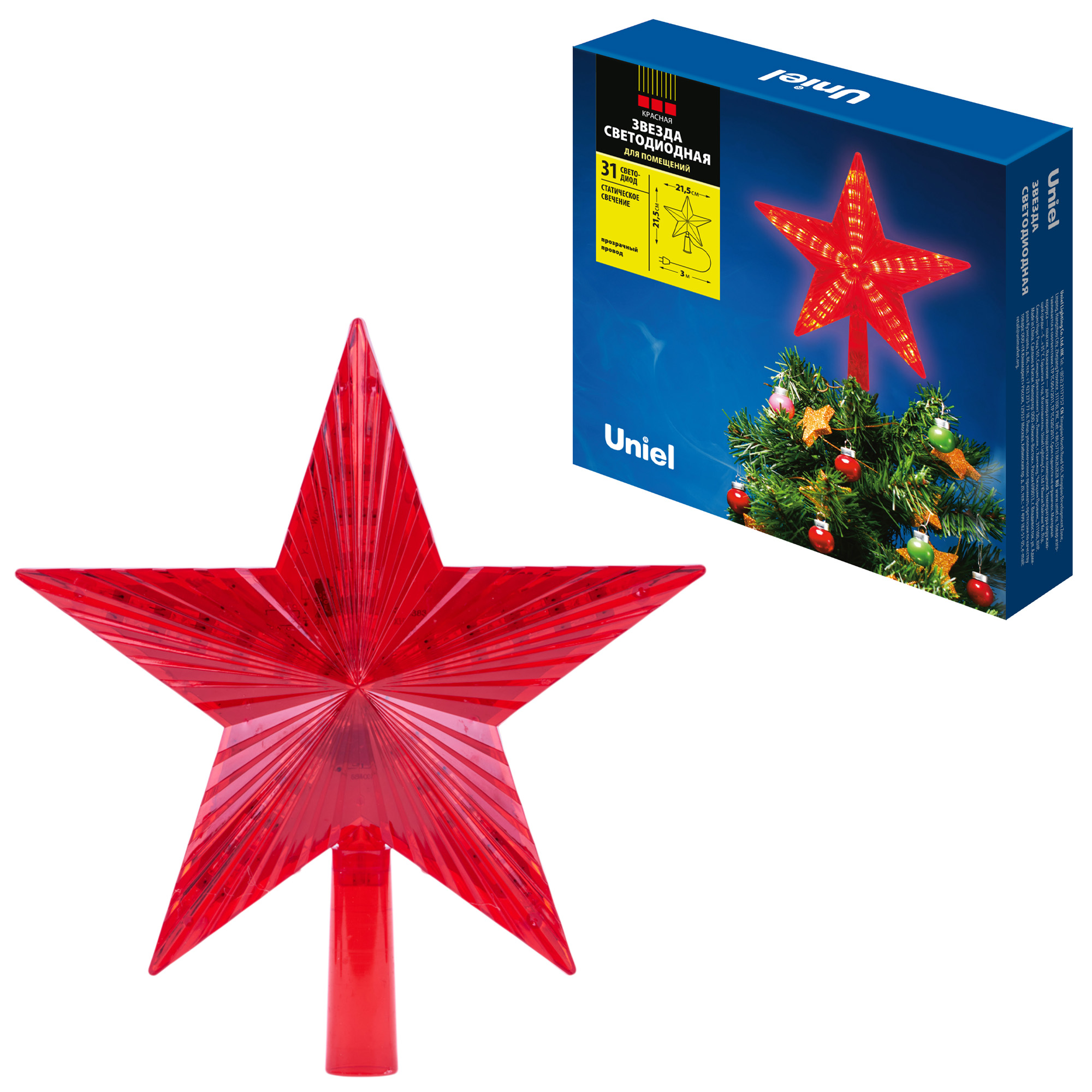 ULD-H2121-031-STA RED STAR-3 Украшение светодиодное для ёлки Звезда-3. 21 см. 31 светодиод. Красный свет. Прозрачный провод. TM Uniel
