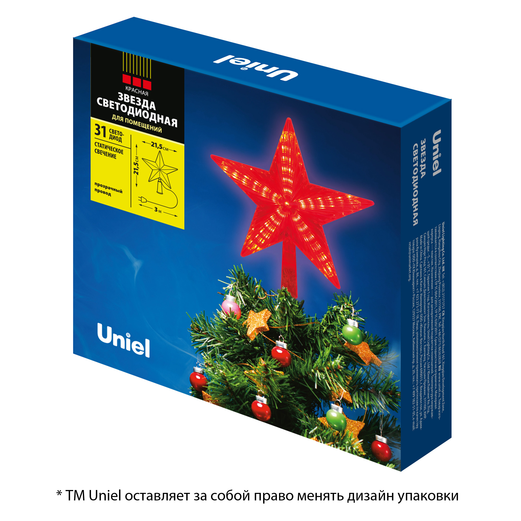 ULD-H2121-031-STA RED STAR-3 Украшение светодиодное для ёлки Звезда-3. 21 см. 31 светодиод. Красный свет. Прозрачный провод. TM Uniel