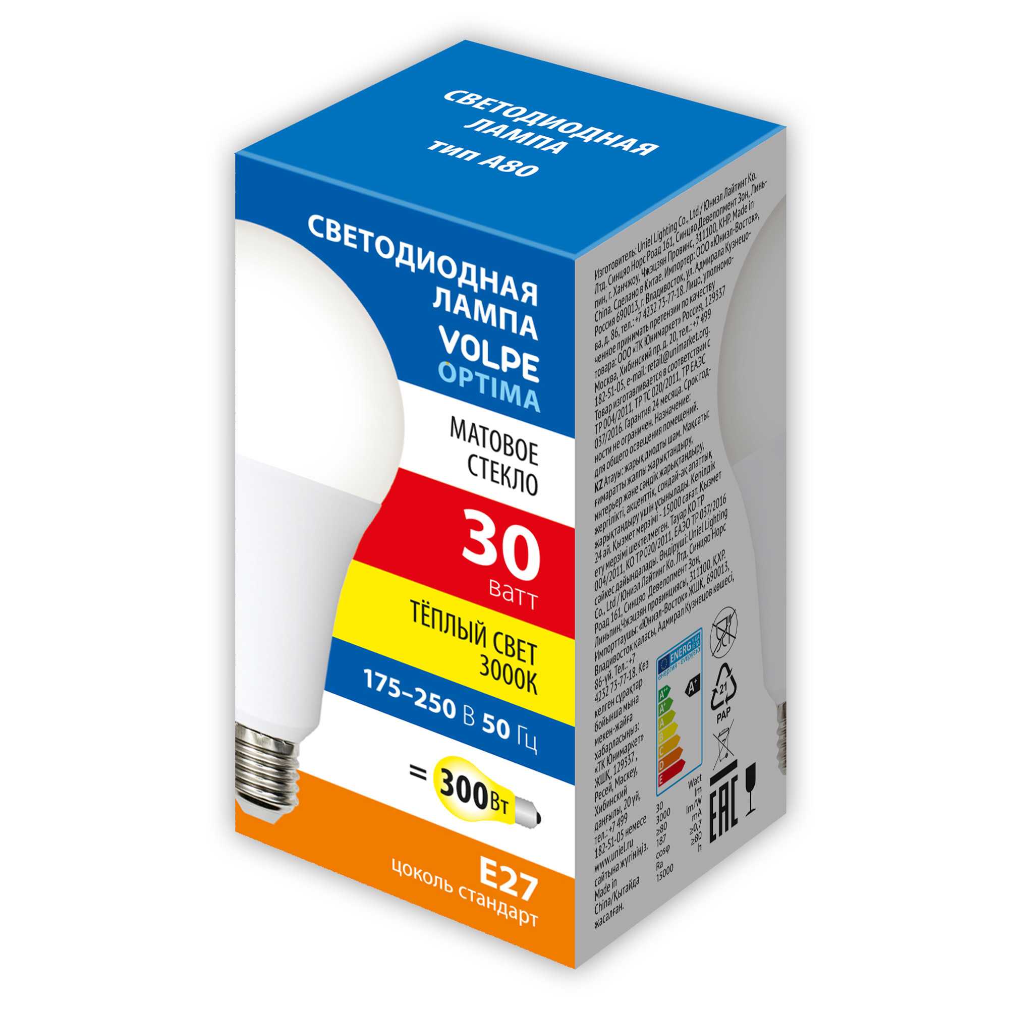 LED-A80-30W-3000K-E27-FR-SLS Лампа светодиодная. Форма A. матовая. Теплый белый свет 3000K. ТМ Volpe