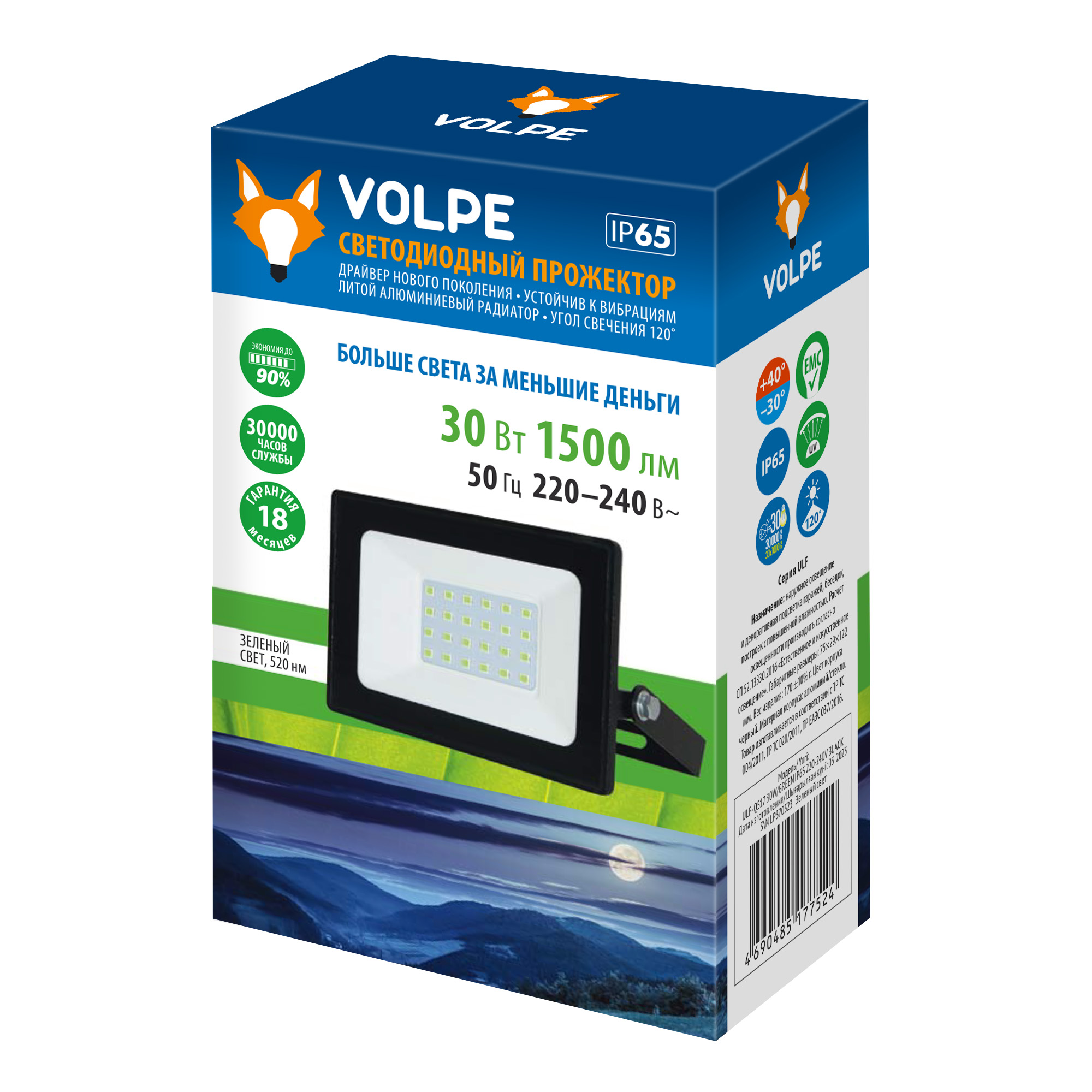 Volpe ULF-Q517 30W/GREEN IP65 220-240V BLACK