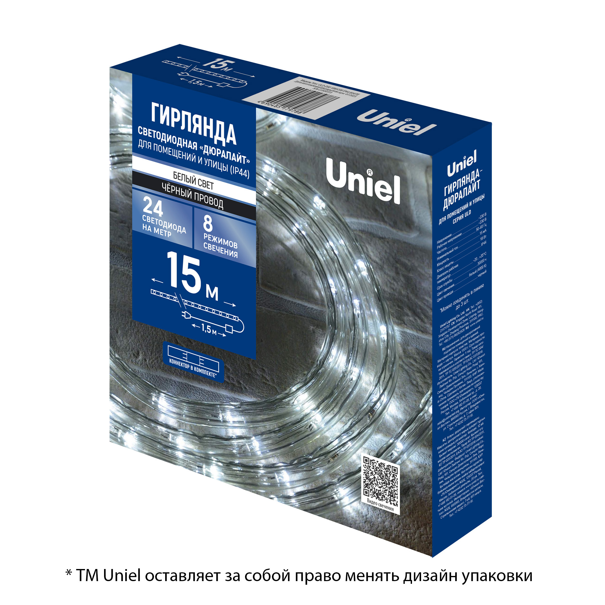 ULD-D50 15M-С08 IP44 WHITE Гирлянда светодиодная Дюралайт. 15м. Коннектор в-к. Белый свет. Провод черный. ТМ Uniel