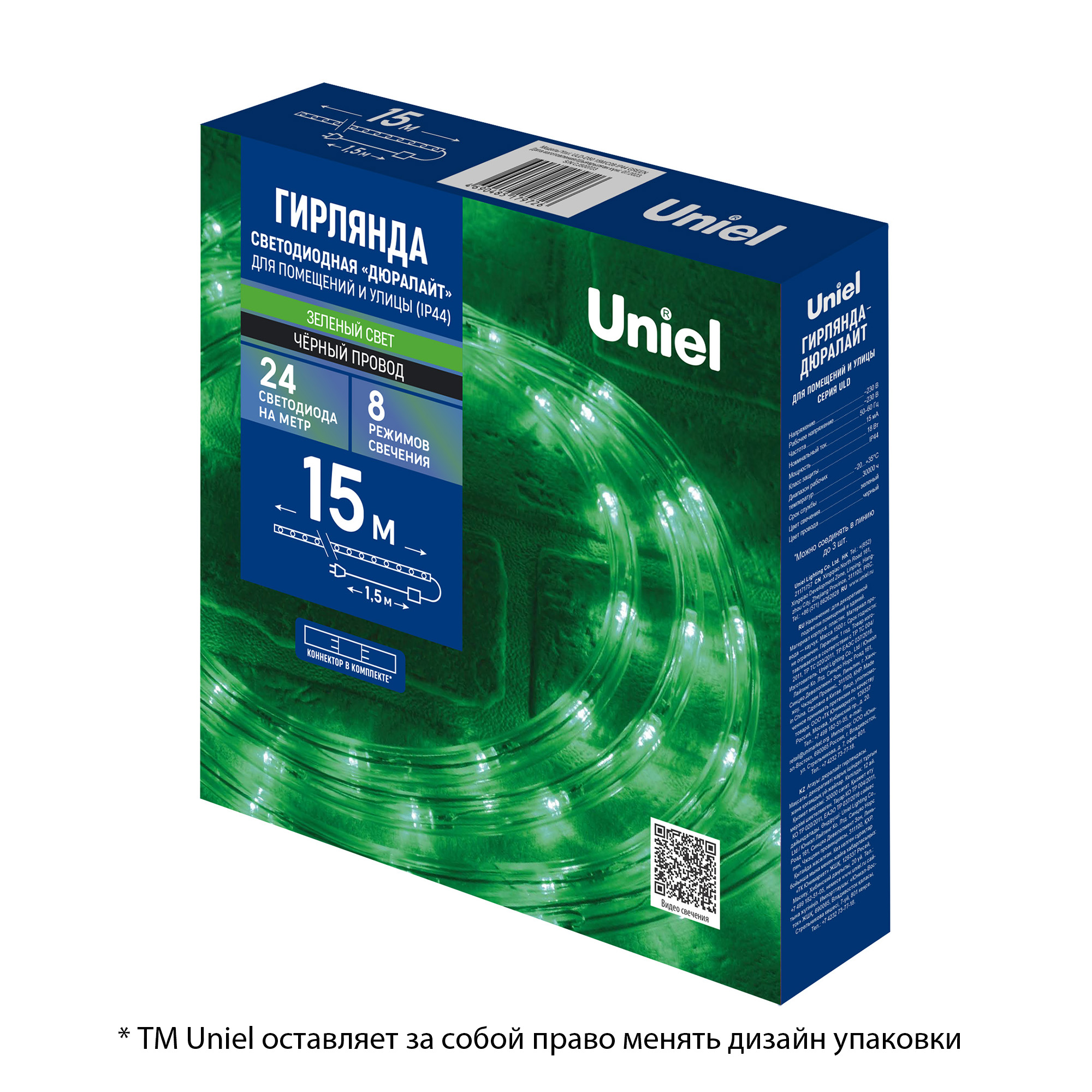 ULD-D50 15M-С08 IP44 GREEN Гирлянда светодиодная Дюралайт. 15м. Коннектор в-к. Зеленый свет. Провод черный. ТМ Uniel