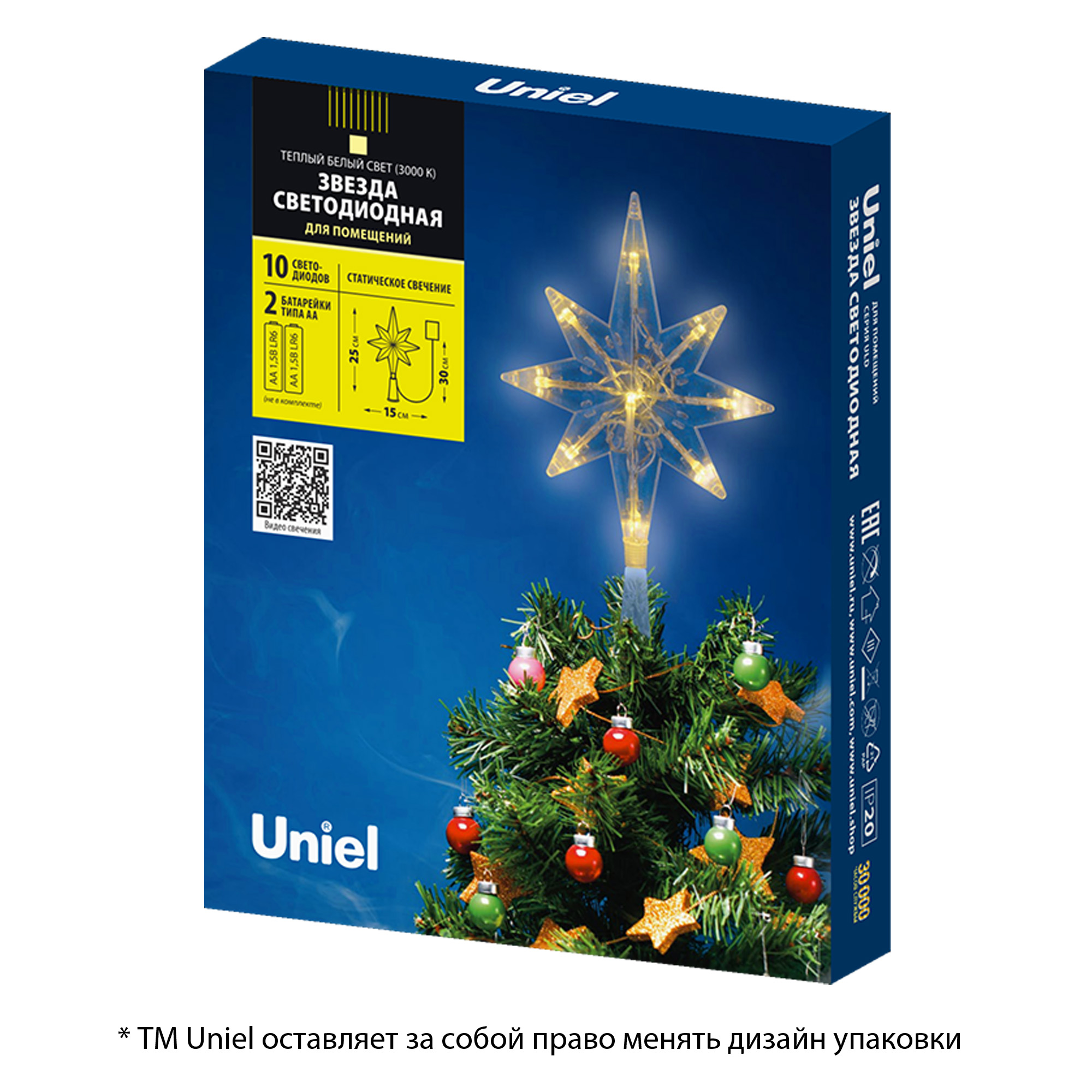 ULD-H1525-009-STB-2AA WARM WHITE STAR-5 Украшение светодиодное для ёлки Звезда-5 на батарейках 2АА не в-к. 15x25 см. 9 светодиодов. Теплый белый свет. Прозрачный провод. TM Uniel