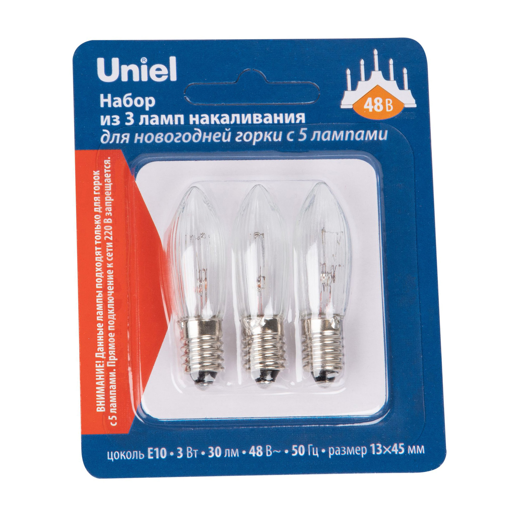 IL-CT13-CL-03-E10-48V SET3 BLISTER Лампа накаливания для новогодней горки на 5 ламп. 3Вт. прозрачная. 48V. Набор из 3шт. в блистере. ТМ Uniel