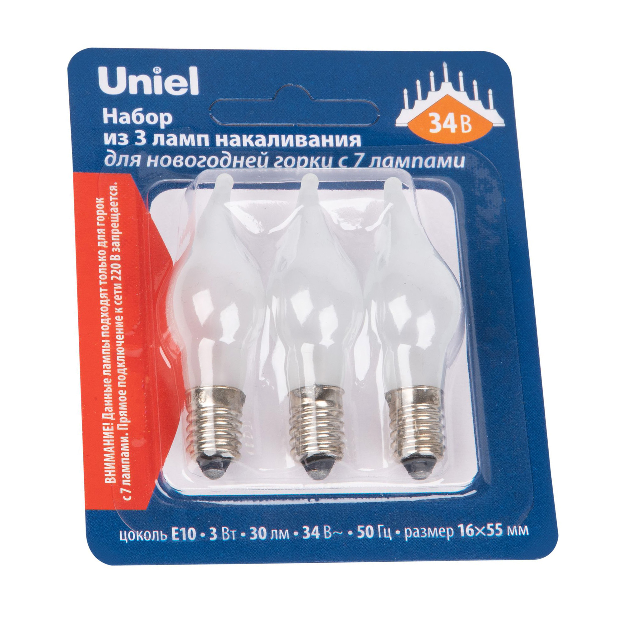 IL-CW16-FR-03-E10-34V SET3 BLISTER Лампа накаливания для новогодней горки на 7 ламп. 3Вт. матовая. 34V. Набор из 3шт. в блистере. ТМ Uniel