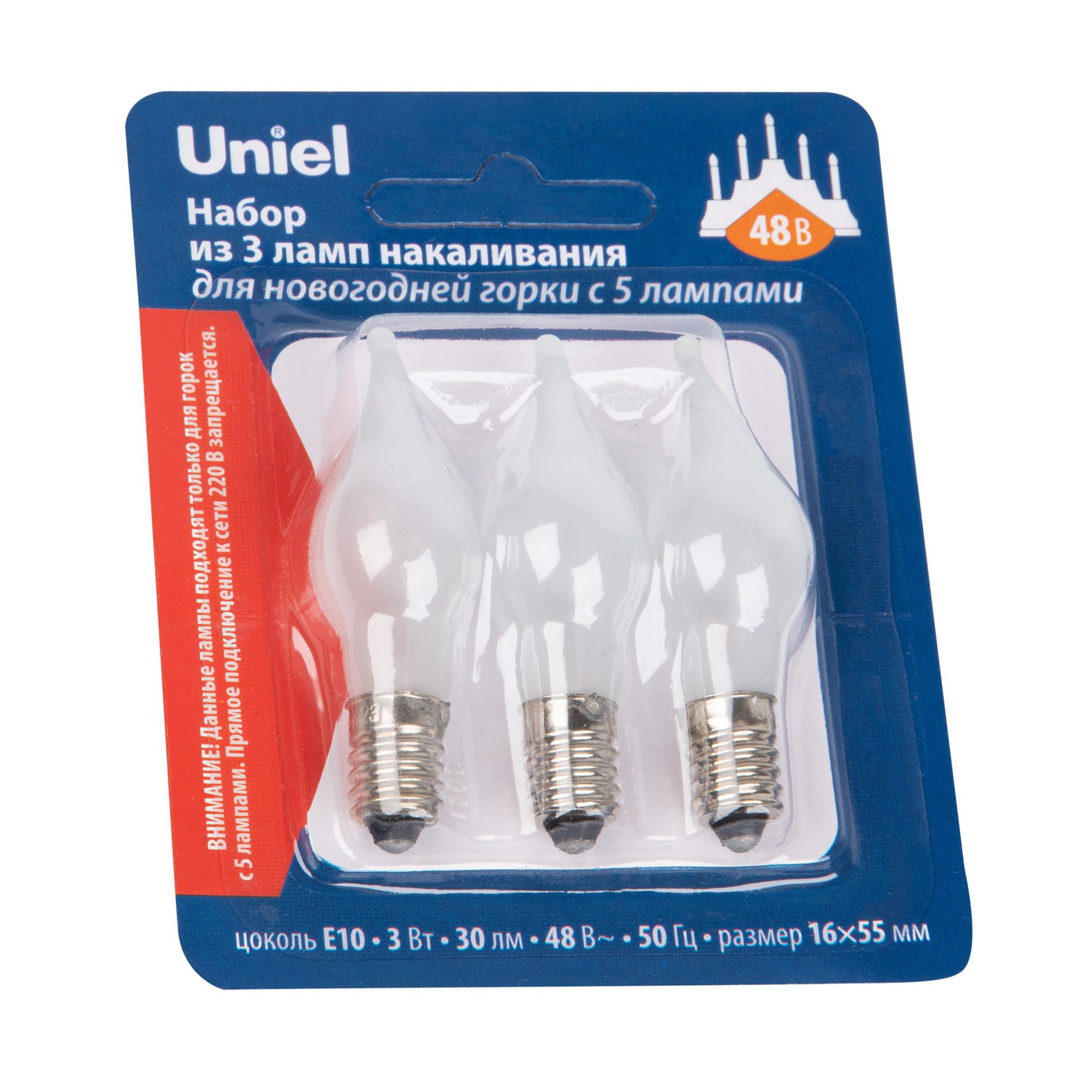 IL-CW16-FR-03-E10-48V SET3 BLISTER Лампа накаливания для новогодней горки на 5 ламп. 3Вт. матовая. 48V. Набор из 3шт. в блистере. ТМ Uniel