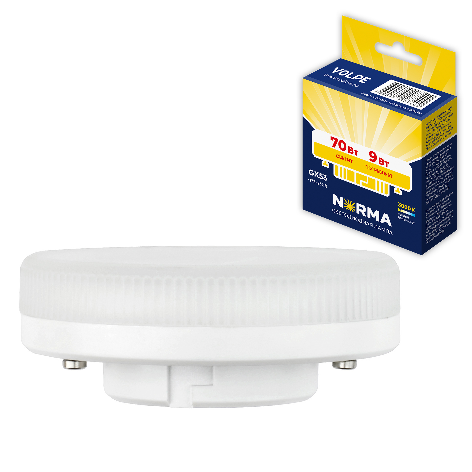 LED-GX53-9W-3000K-GX53-FR-NR Лампа светодиодная. матовая. Серия Norma. Теплый белый свет 3000K. Картон. ТМ Volpe