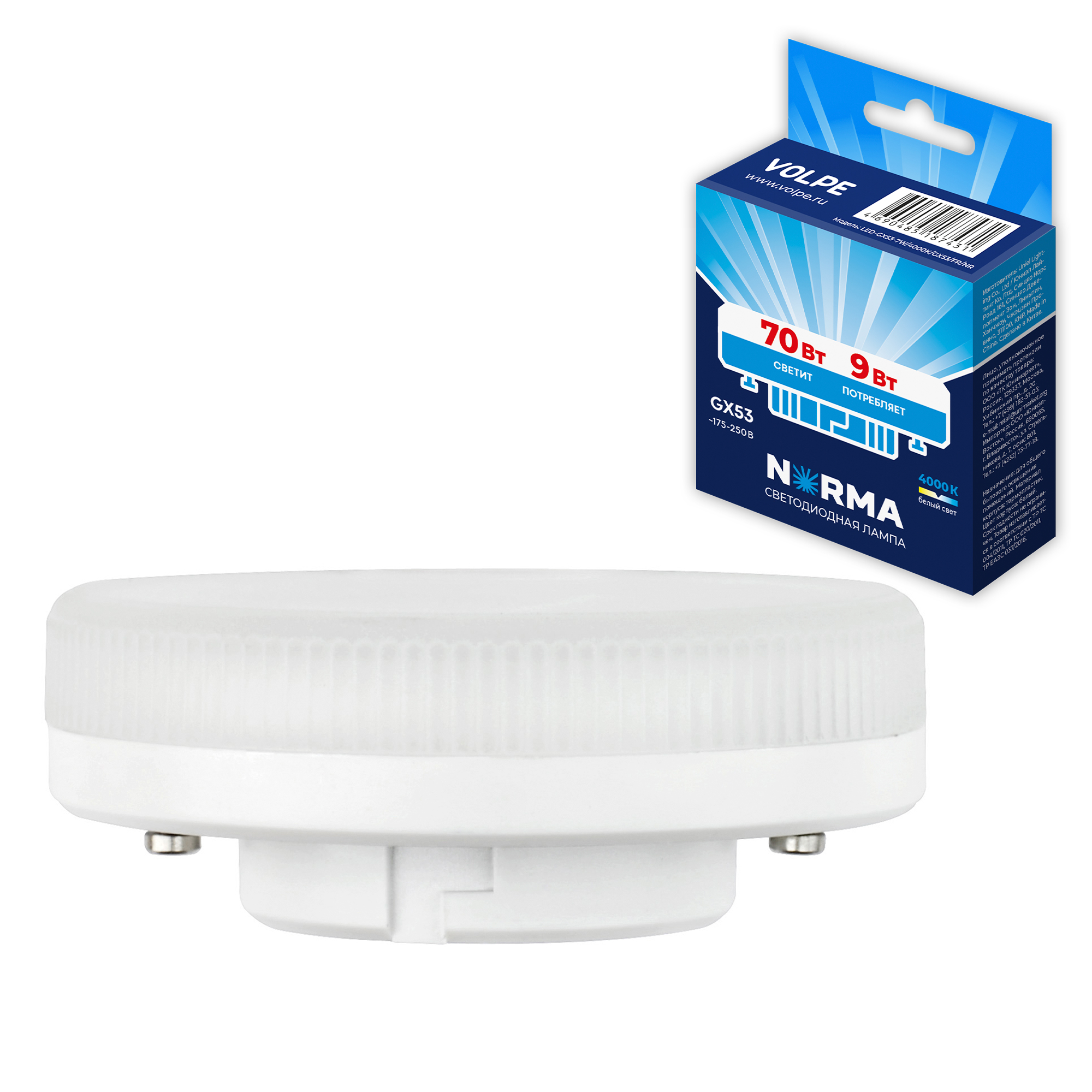 LED-GX53-9W-4000K-GX53-FR-NR Лампа светодиодная. матовая. Серия Norma. Белый свет 4000K. Картон. ТМ Volpe
