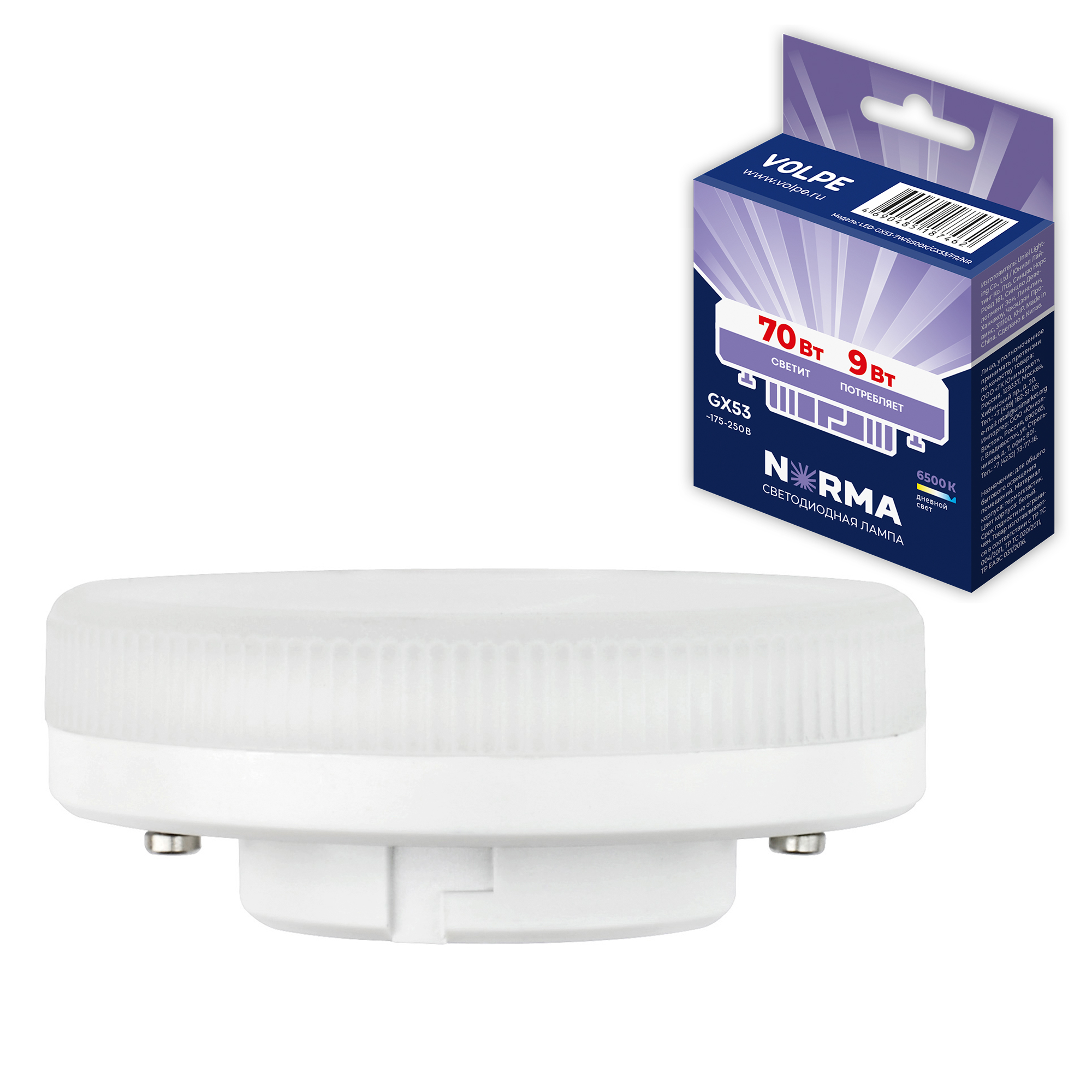 LED-GX53-9W-6500K-GX53-FR-NR Лампа светодиодная. матовая. Серия Norma. Дневной белый свет 6500K. Картон. ТМ Volpe
