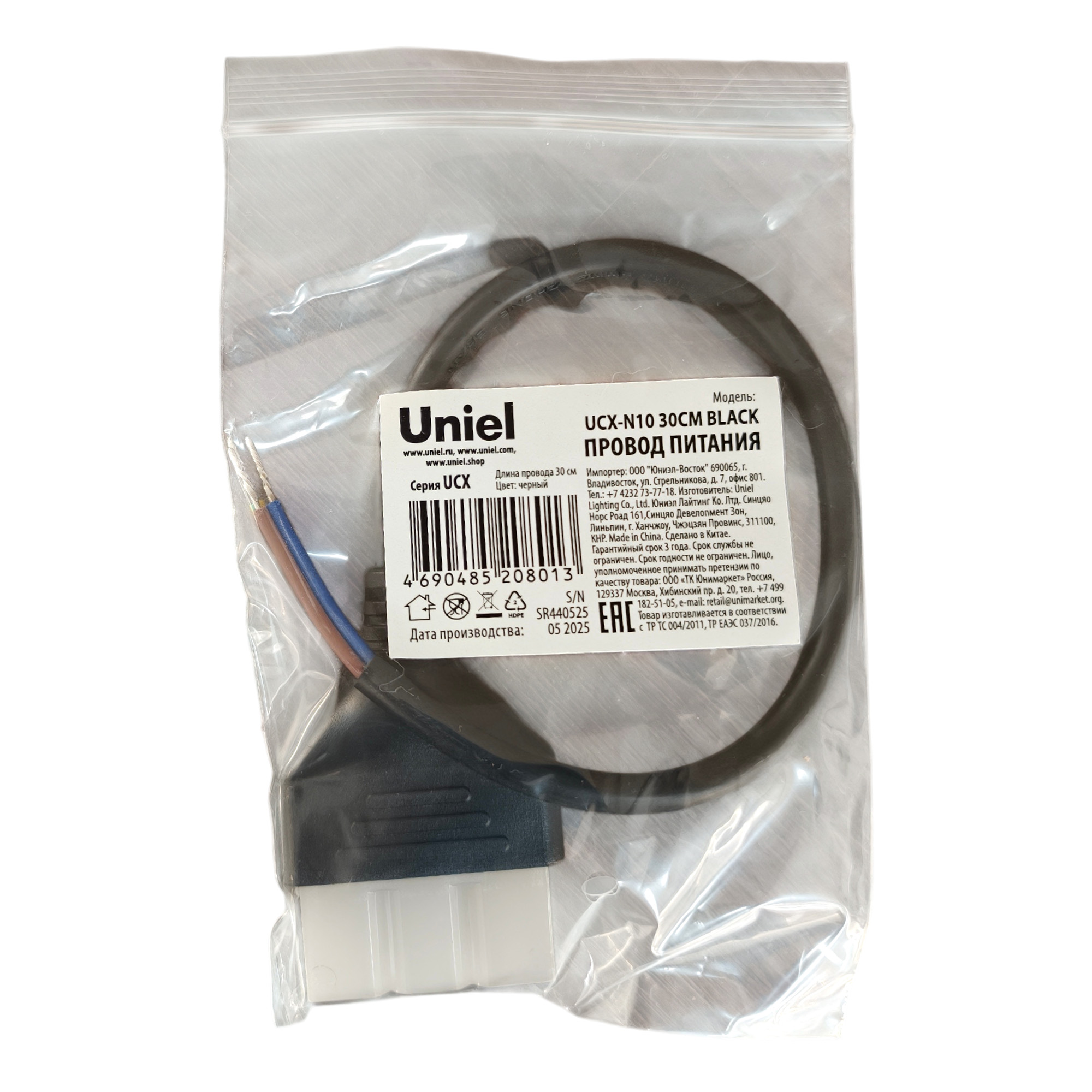 UCX-N10 30CM BLACK  Провод питания для светильника серии ULO-N. 30см. Цвет черный. ТМ Uniel