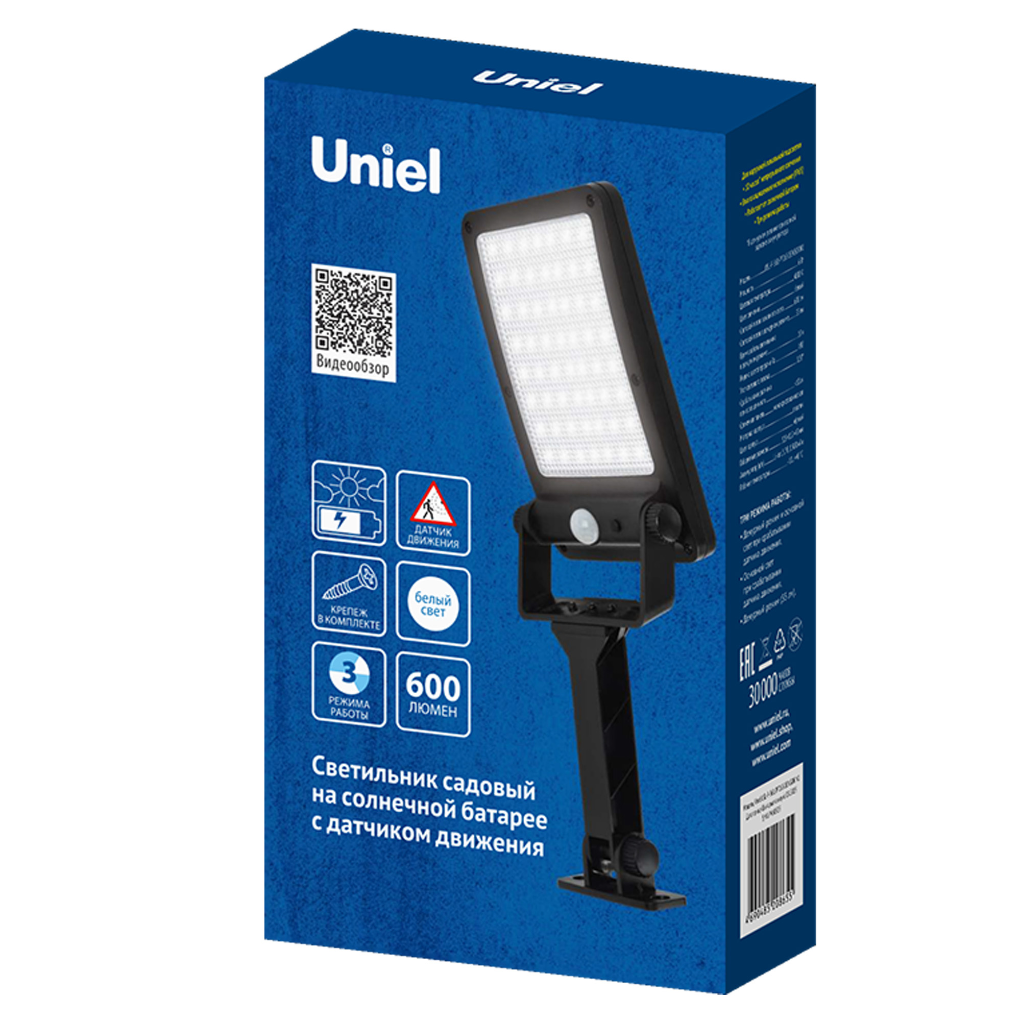 USL-F-561-PT165 SENSOR N1 Садовый светильник на солнечной батарее. с датчиком движения. 6Вт. Кронштейн в-к. Белый свет 4000K. Корпус черный. TM Uniel