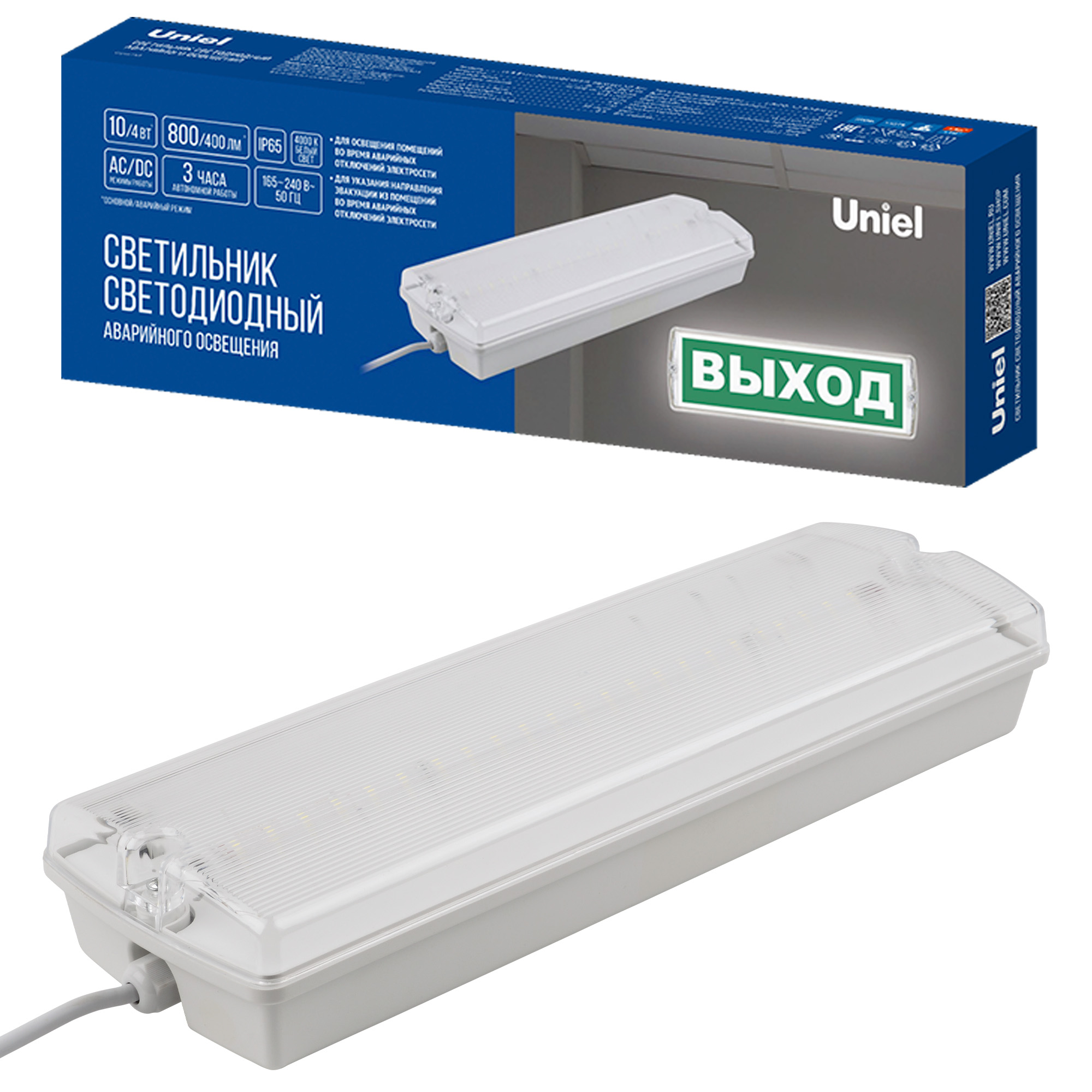 ULR-E51-10W-4000K WHITE ВЫХОД-EXIT S01 Светильник светодиодный аварийного освещения. влагозащищенный. IP65. Белый свет 4000K. Встроенный аккумулятор. Корпус белый. ТМ Uniel