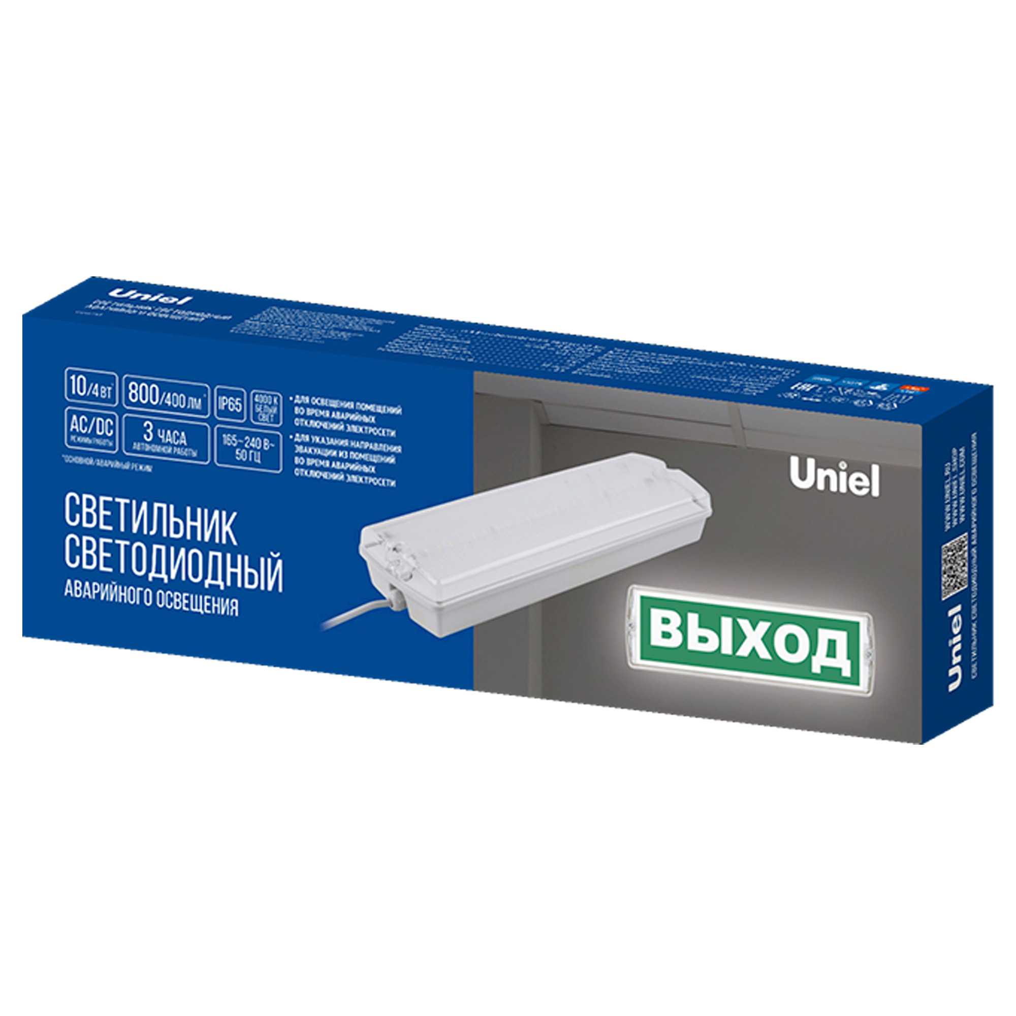 ULR-E51-10W-4000K WHITE ВЫХОД-EXIT S01 Светильник светодиодный аварийного освещения. влагозащищенный. IP65. Белый свет 4000K. Встроенный аккумулятор. Корпус белый. ТМ Uniel
