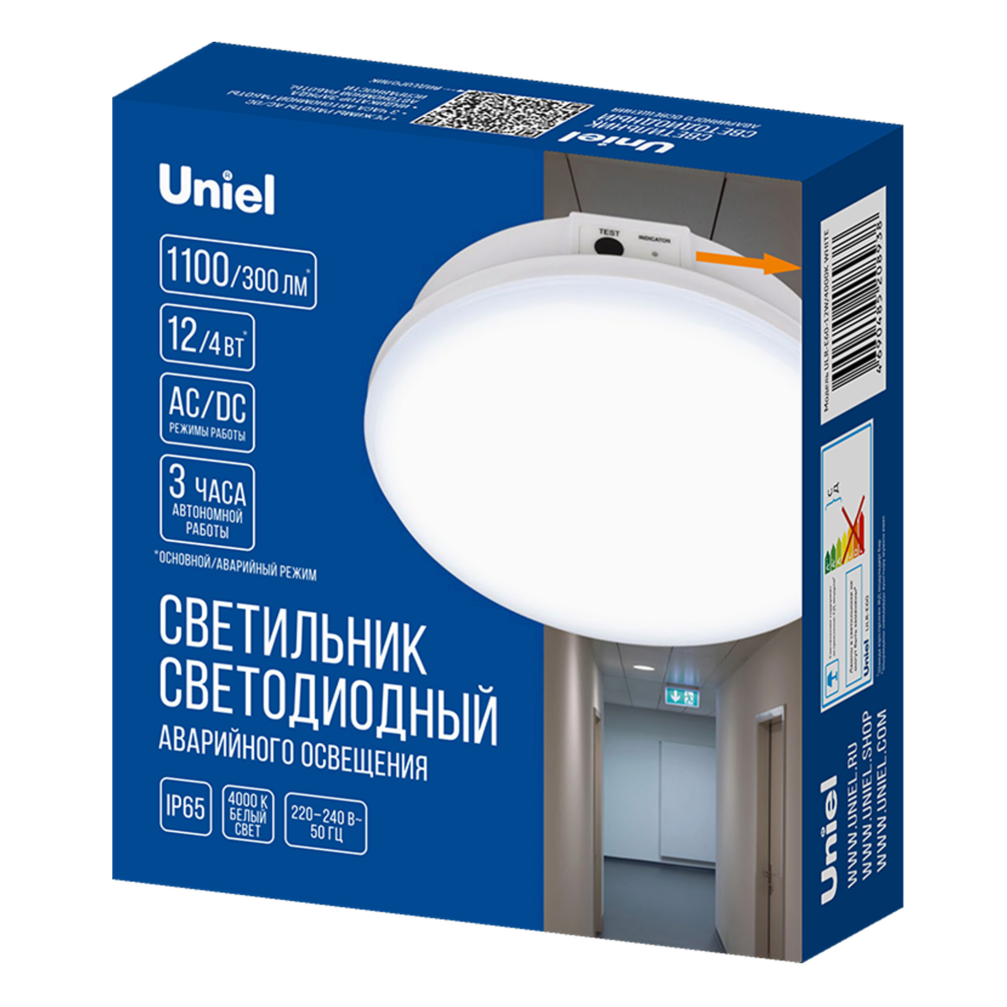 ULR-E60-12W-4000K WHITE Светильник светодиодный аварийного освещения. влагозащищенный. IP65. Белый свет 4000K. Диаметр 161мм. Встроенный аккумулятор. Корпус белый. ТМ Uniel