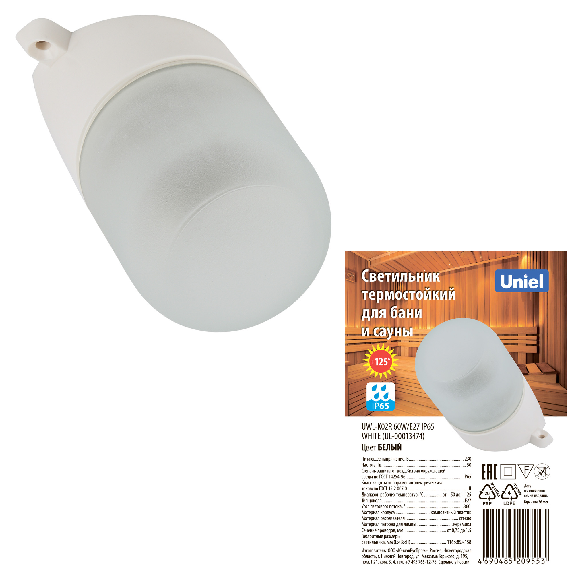 UWL-K02R 60W/E27 IP65 WHITE