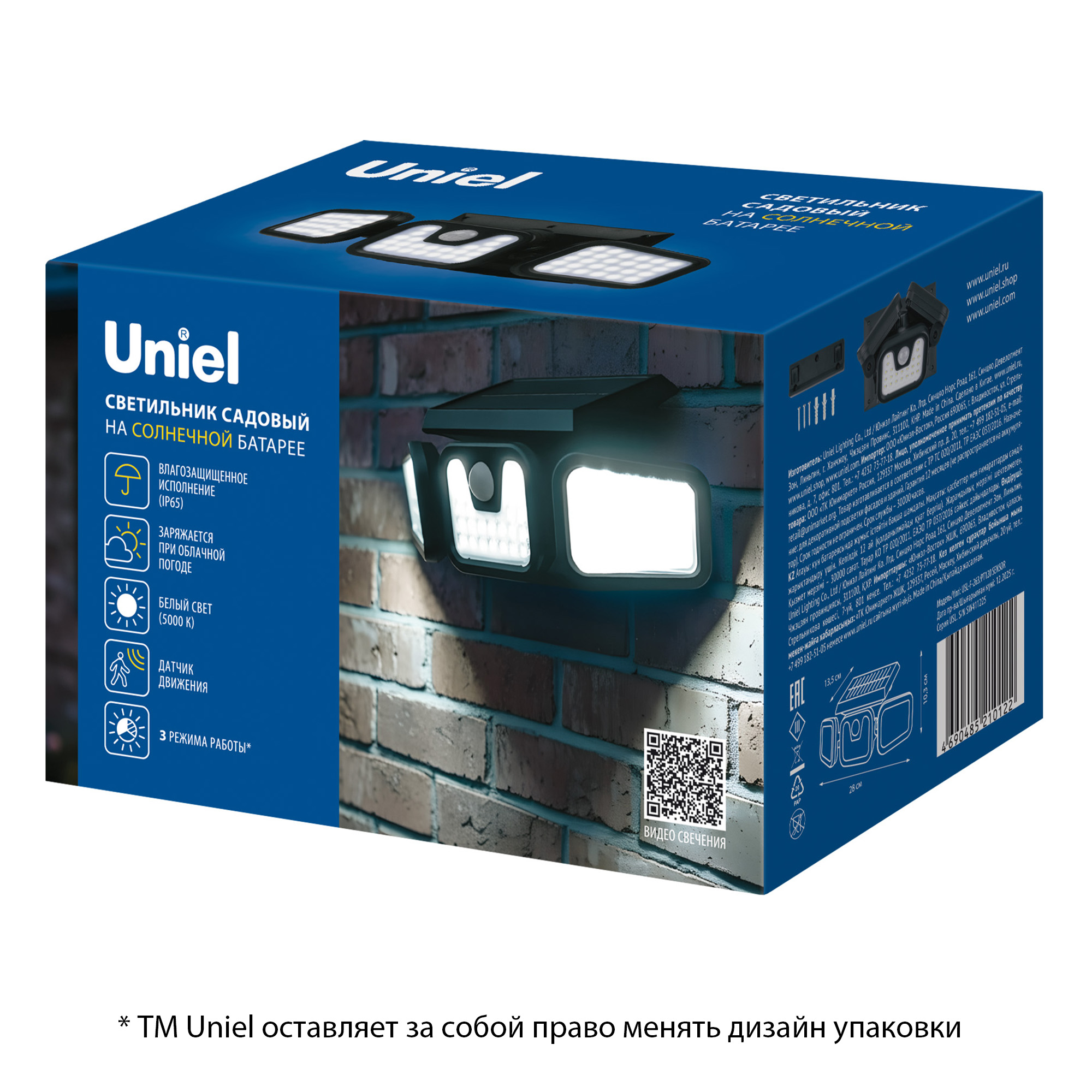 USL-F-263-PT120 SENSOR Садовый светильник на солнечной батарее с датчиком движения. 74 светодиода. Белый свет. 1x18650 Li-Io аккумулятор в-к. IP44. TM Uniel