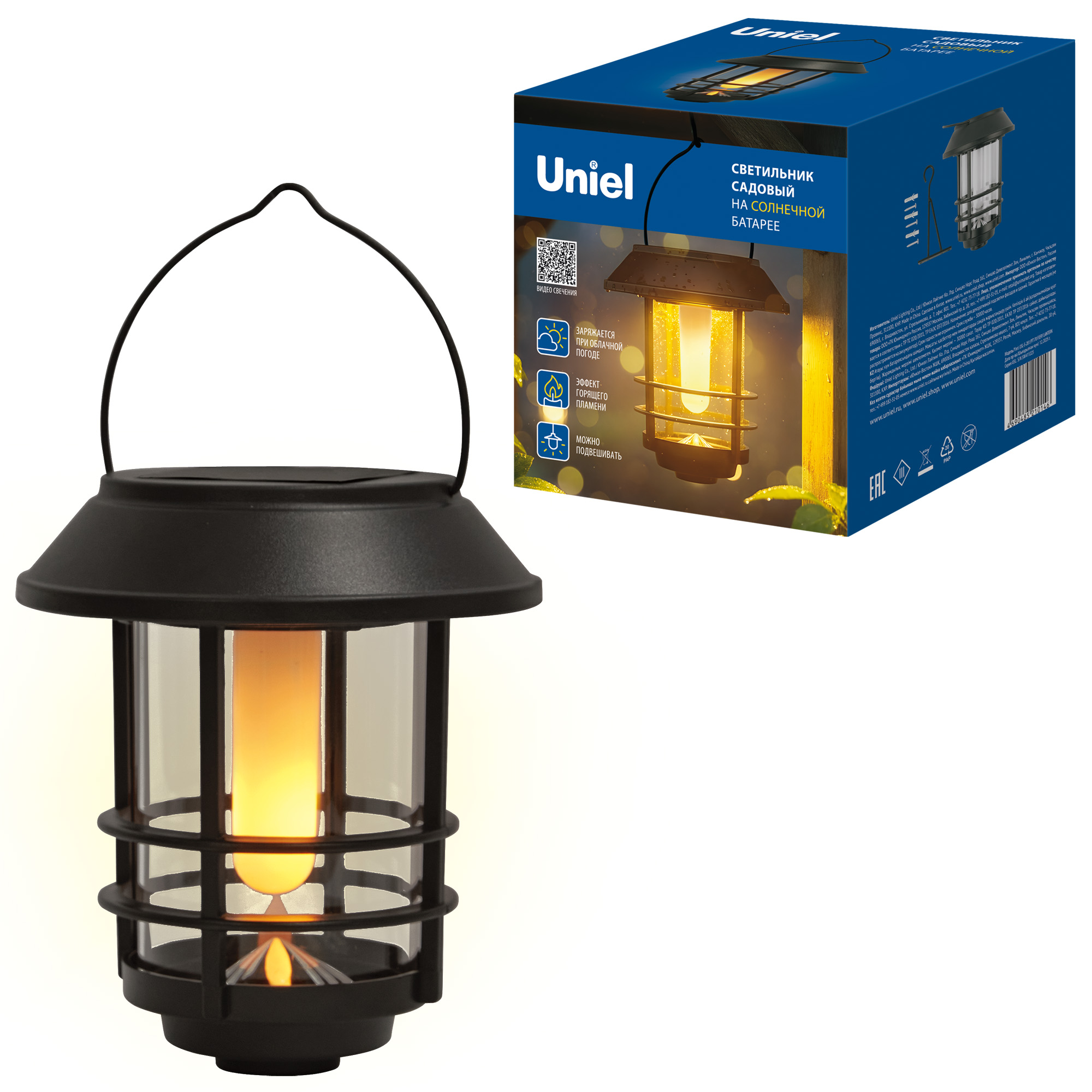 USL-S-281-PT170 FIERY LANTERN Садовый светильник на солнечной батарее Горящий фонарь. Подвесной. 12 светодиодов. Эффект горящего пламени. 1x18650 Li-Io аккумулятор в-к. IP44. TM Uniel