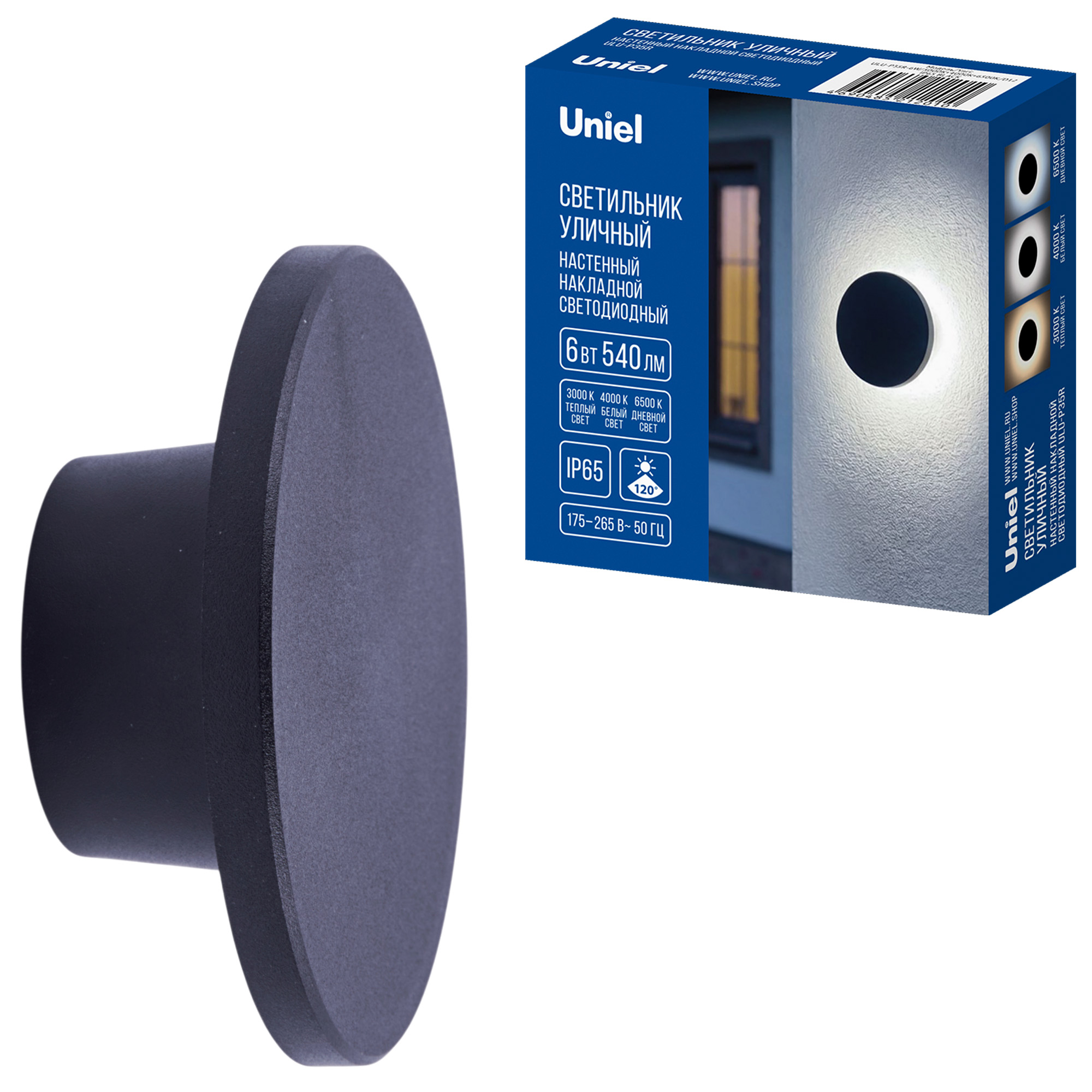 ULU-P35R-6W-3000K+4000K+6500K-D12 IP65 BLACK Светильник светодиодный уличный. Архитектурный накладной. С переключателем цвета свечения. Теплый3000K-Белый4000K-Дневной6500K. Диаметр 12 см. Корпус черный. TM Uniel