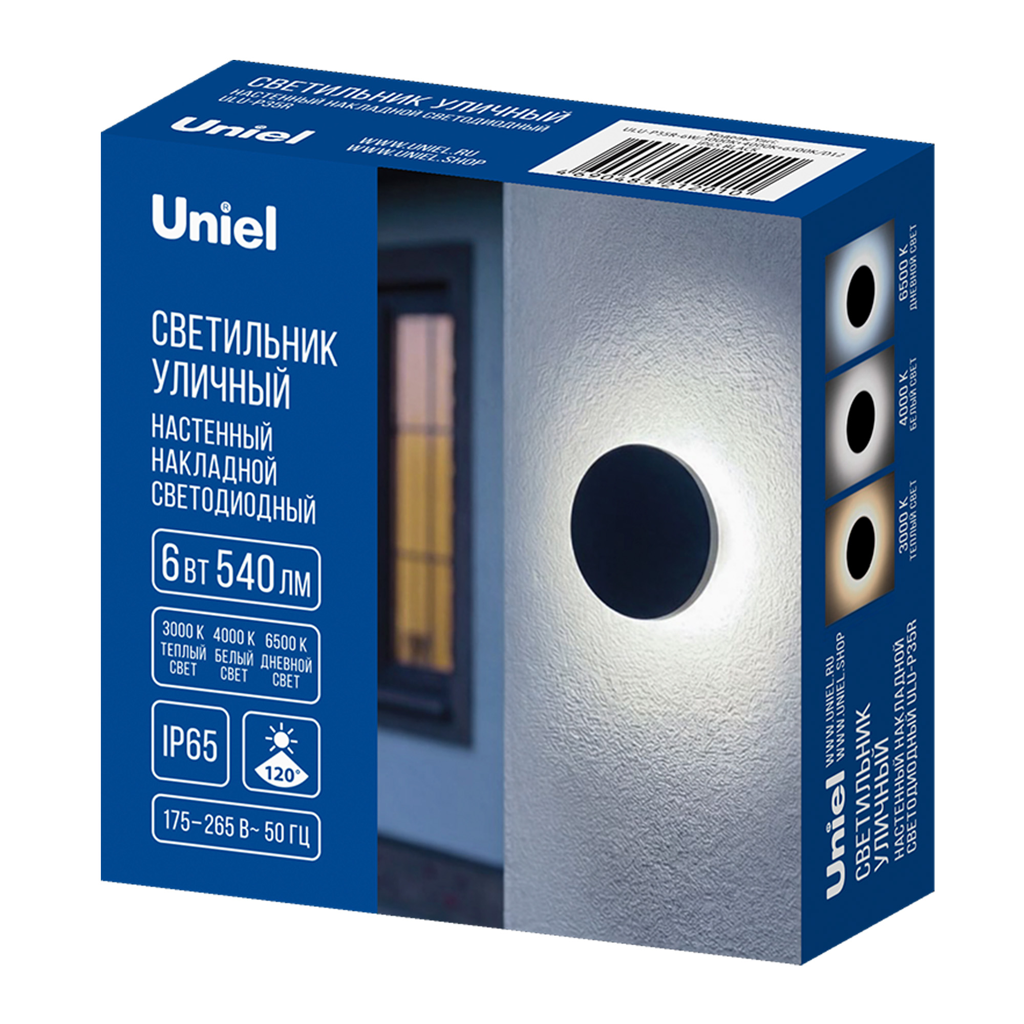 ULU-P35R-6W-3000K+4000K+6500K-D12 IP65 BLACK Светильник светодиодный уличный. Архитектурный накладной. С переключателем цвета свечения. Теплый3000K-Белый4000K-Дневной6500K. Диаметр 12 см. Корпус черный. TM Uniel