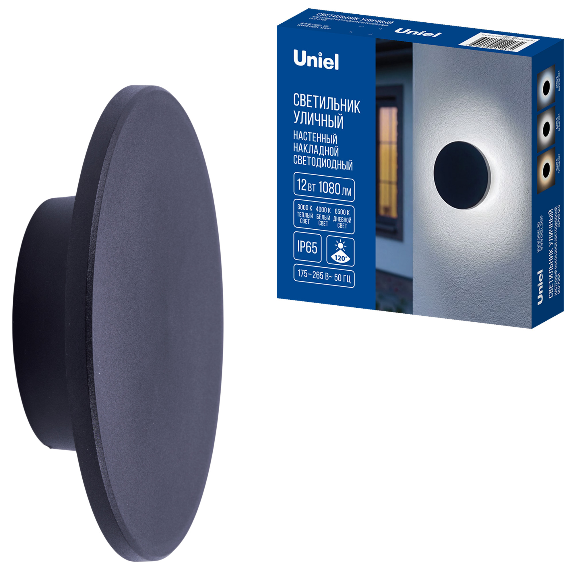 ULU-P35R-12W-3000K+4000K+6500K-D18 IP65 BLACK Светильник светодиодный уличный. Архитектурный накладной. С переключателем цвета свечения. Теплый3000K-Белый4000K-Дневной6500K. Диаметр 18 см. Корпус черный. TM Uniel
