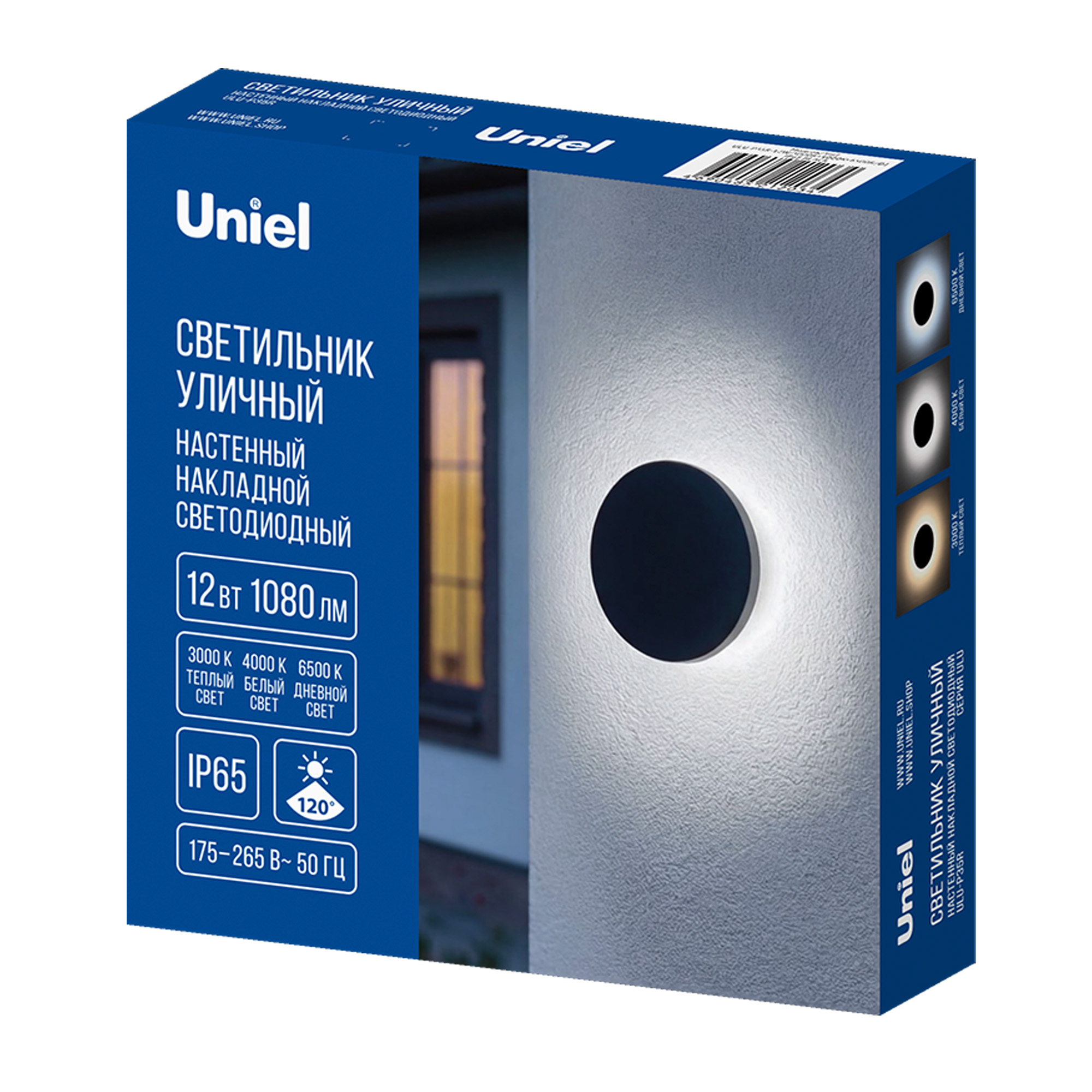 ULU-P35R-12W-3000K+4000K+6500K-D18 IP65 BLACK Светильник светодиодный уличный. Архитектурный накладной. С переключателем цвета свечения. Теплый3000K-Белый4000K-Дневной6500K. Диаметр 18 см. Корпус черный. TM Uniel