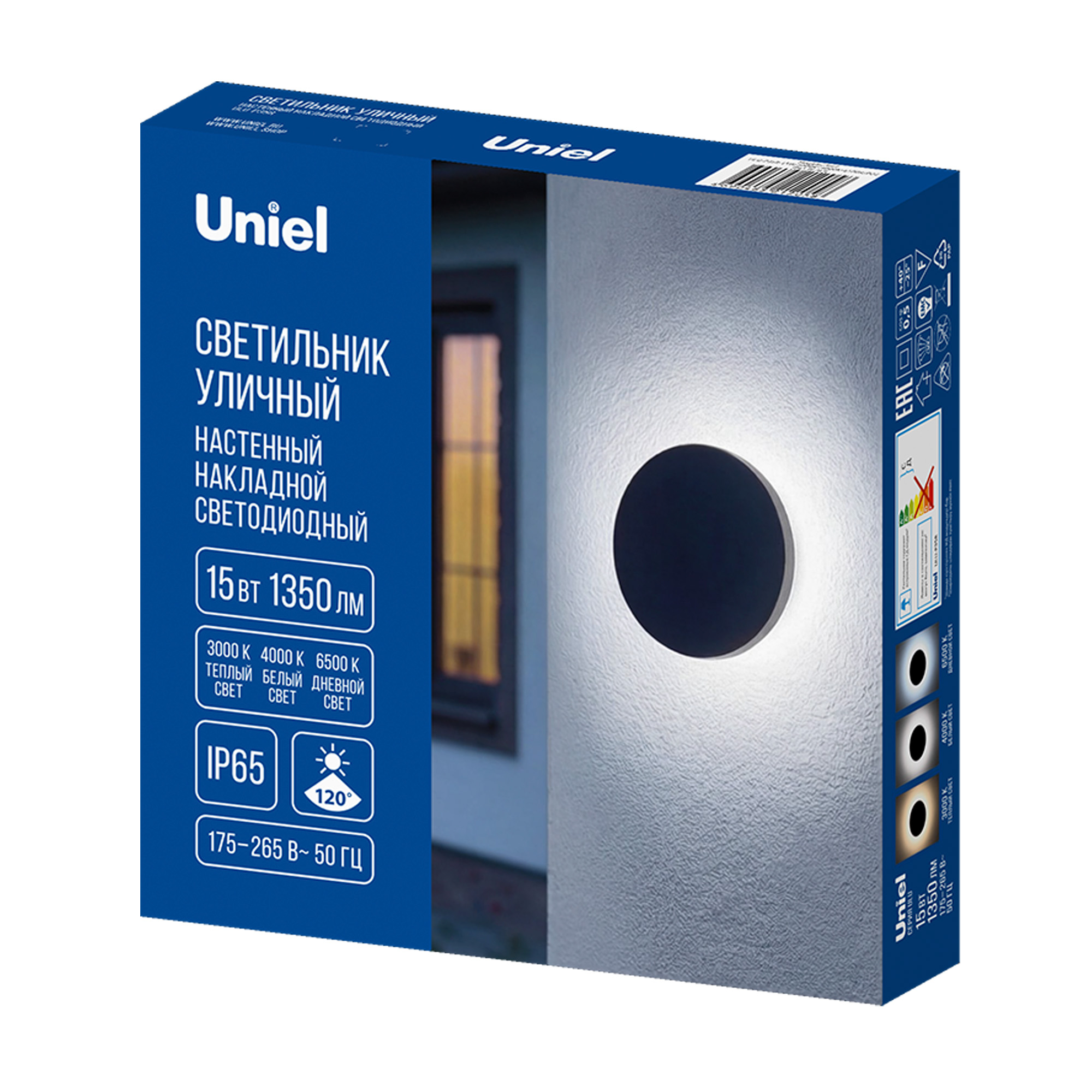 ULU-P35R-15W-3000K+4000K+6500K-D22 IP65 BLACK Светильник светодиодный уличный. Архитектурный накладной. С переключателем цвета свечения. Теплый3000K-Белый4000K-Дневной6500K. Диаметр 22 см. Корпус черный. TM Uniel