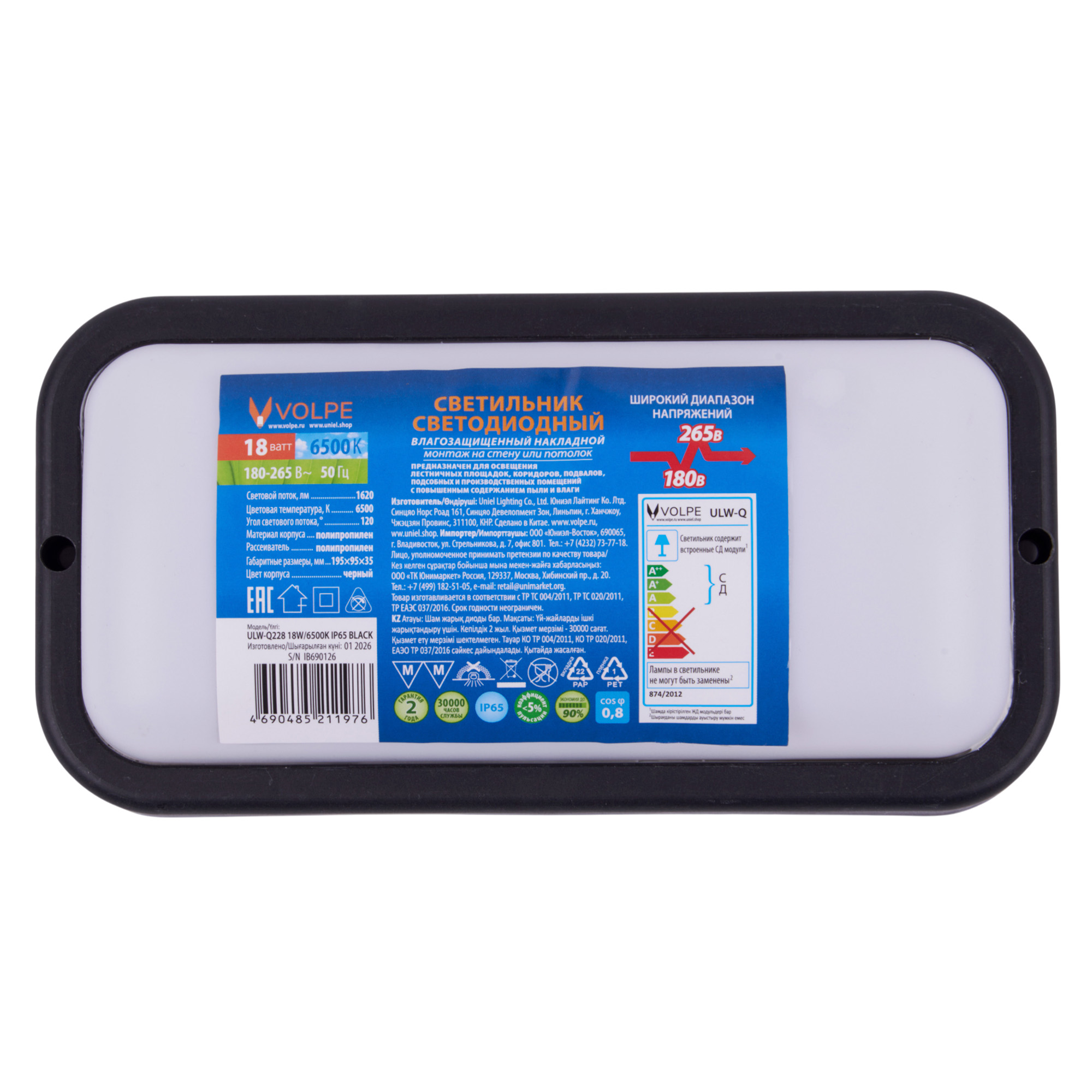 ULW-Q228 18W/6500K IP65 BLACK