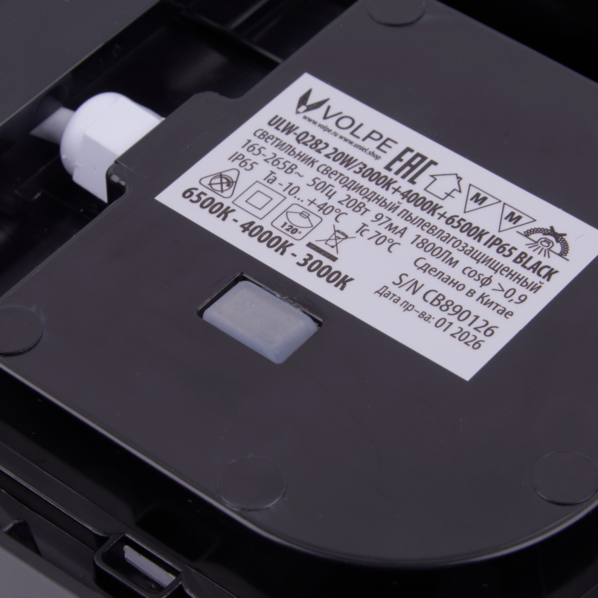 ULW-Q282 20W-3000K+4000K+6500K IP65 BLACK Светильник светодиодный влагозащищенный. Овал. Переключатель на корпусе: Теплый3000K-Белый4000K-Дневной6500K. 255x128x50мм. Корпус черный. ТМ Volpe