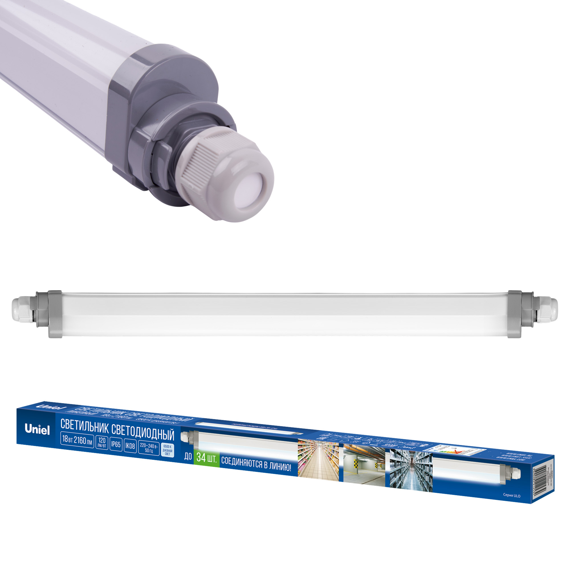 ULO-T20-18W-6500K-L60 IP65 GREY LINKABLE Светильник линейный светодиодный накладной-подвесной. соединяемый. Дневной свет 6500K. 2160 Лм. Цвет серый. ТМ Uniel